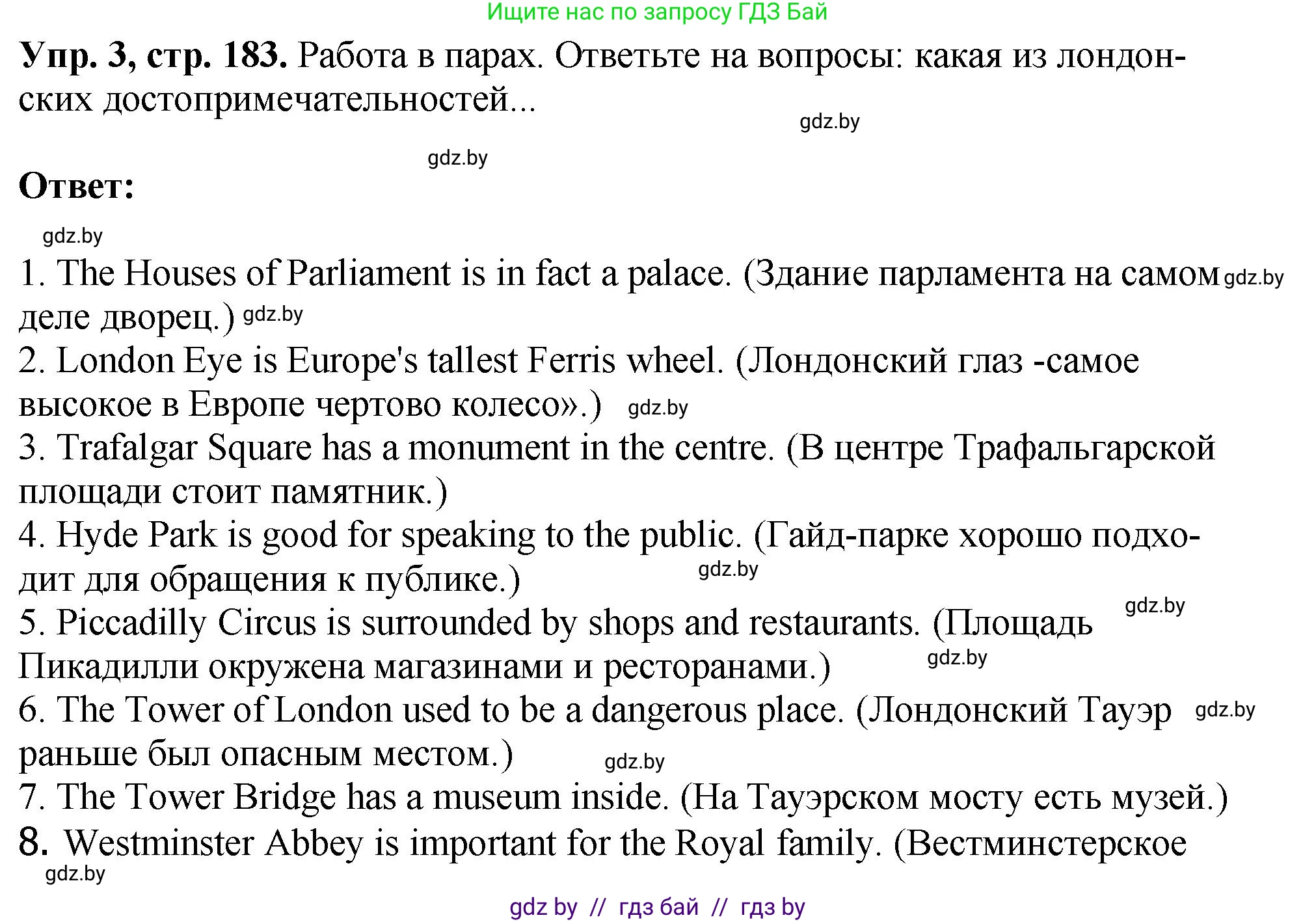 Английский язык (english), 7 класс Учебник (Student's book), авторы: Юхнель Наталья Валентиновна, Демченко Наталья Валентиновна, Наумова Елена Георгиевна, Романчук Вероника Романовна, издательство Вышэйшая школа, Минск, 2023, страница 183, номер 3, Решение