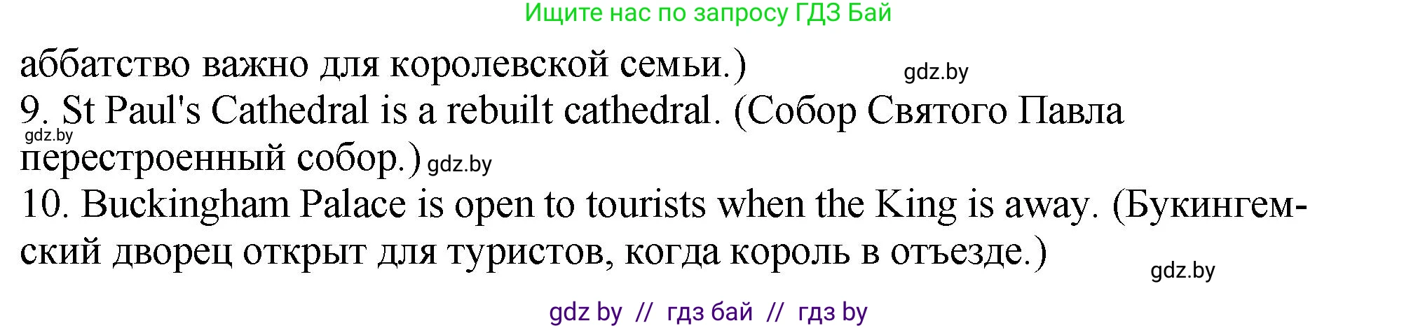 Английский язык (english), 7 класс Учебник (Student's book), авторы: Юхнель Наталья Валентиновна, Демченко Наталья Валентиновна, Наумова Елена Георгиевна, Романчук Вероника Романовна, издательство Вышэйшая школа, Минск, 2023, страница 183, номер 3, Решение (продолжение 2)
