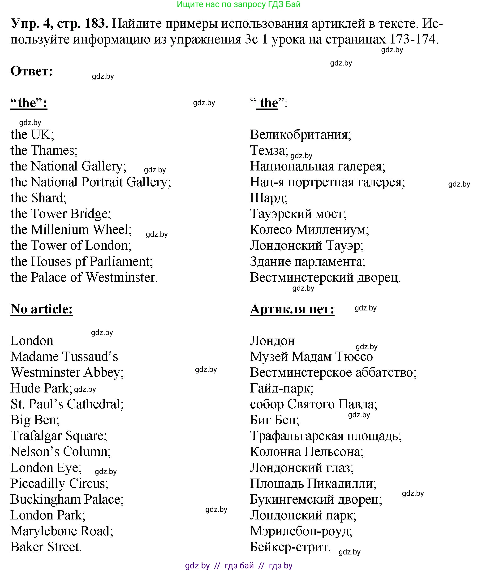 Английский язык (english), 7 класс Учебник (Student's book), авторы: Юхнель Наталья Валентиновна, Демченко Наталья Валентиновна, Наумова Елена Георгиевна, Романчук Вероника Романовна, издательство Вышэйшая школа, Минск, 2023, страница 183, номер 4, Решение