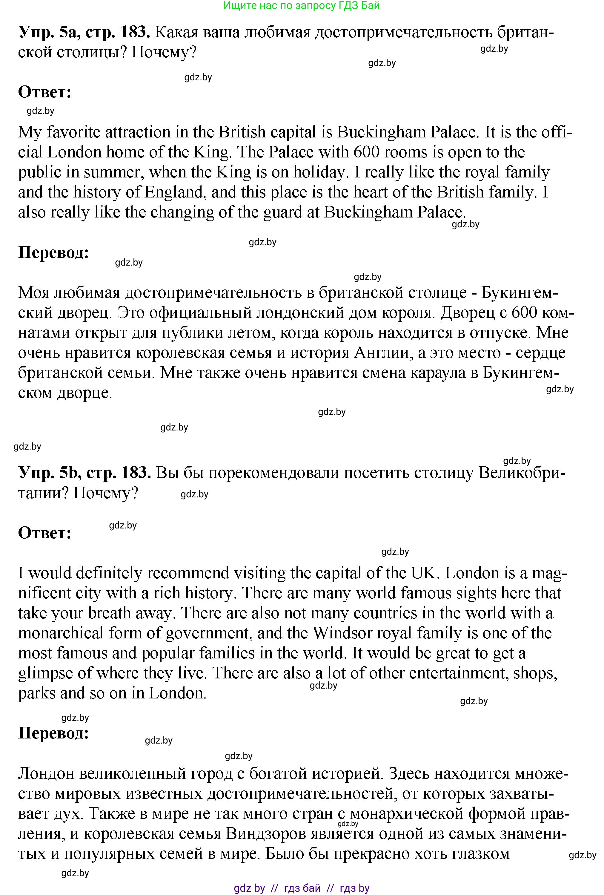 Английский язык (english), 7 класс Учебник (Student's book), авторы: Юхнель Наталья Валентиновна, Демченко Наталья Валентиновна, Наумова Елена Георгиевна, Романчук Вероника Романовна, издательство Вышэйшая школа, Минск, 2023, страница 183, номер 5, Решение