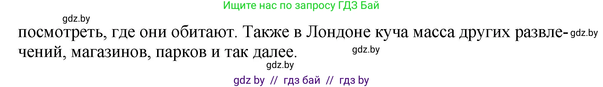 Английский язык (english), 7 класс Учебник (Student's book), авторы: Юхнель Наталья Валентиновна, Демченко Наталья Валентиновна, Наумова Елена Георгиевна, Романчук Вероника Романовна, издательство Вышэйшая школа, Минск, 2023, страница 183, номер 5, Решение (продолжение 2)