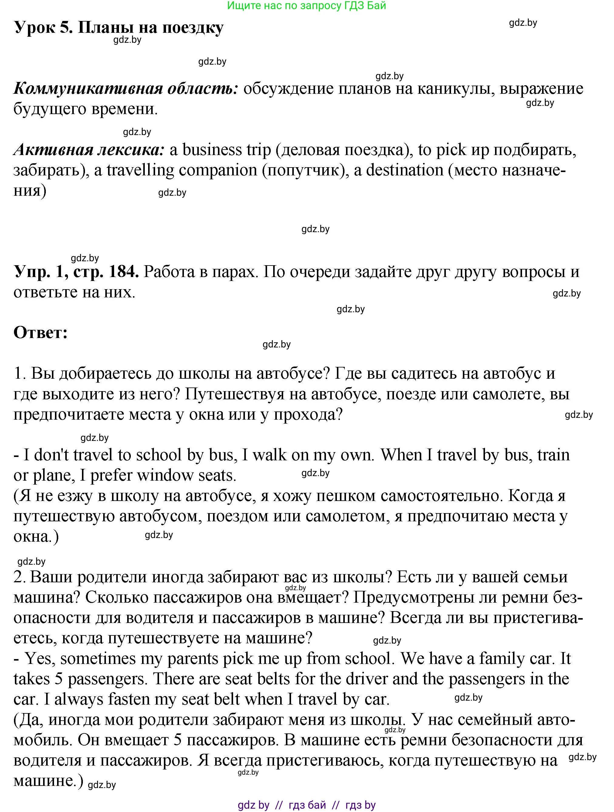 Английский язык (english), 7 класс Учебник (Student's book), авторы: Юхнель Наталья Валентиновна, Демченко Наталья Валентиновна, Наумова Елена Георгиевна, Романчук Вероника Романовна, издательство Вышэйшая школа, Минск, 2023, страница 184, номер 1, Решение