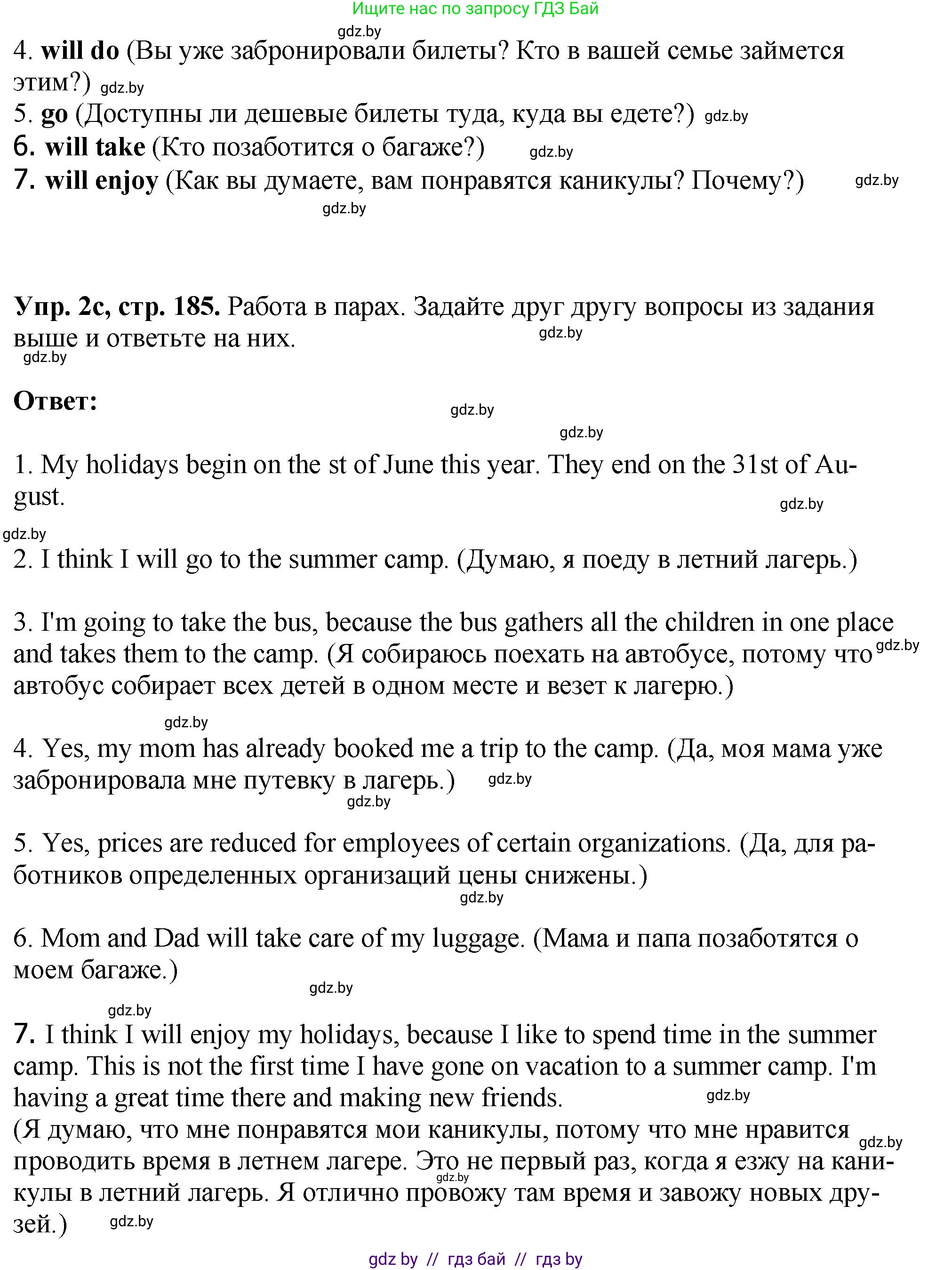 Английский язык (english), 7 класс Учебник (Student's book), авторы: Юхнель Наталья Валентиновна, Демченко Наталья Валентиновна, Наумова Елена Георгиевна, Романчук Вероника Романовна, издательство Вышэйшая школа, Минск, 2023, страница 184, номер 2, Решение (продолжение 2)