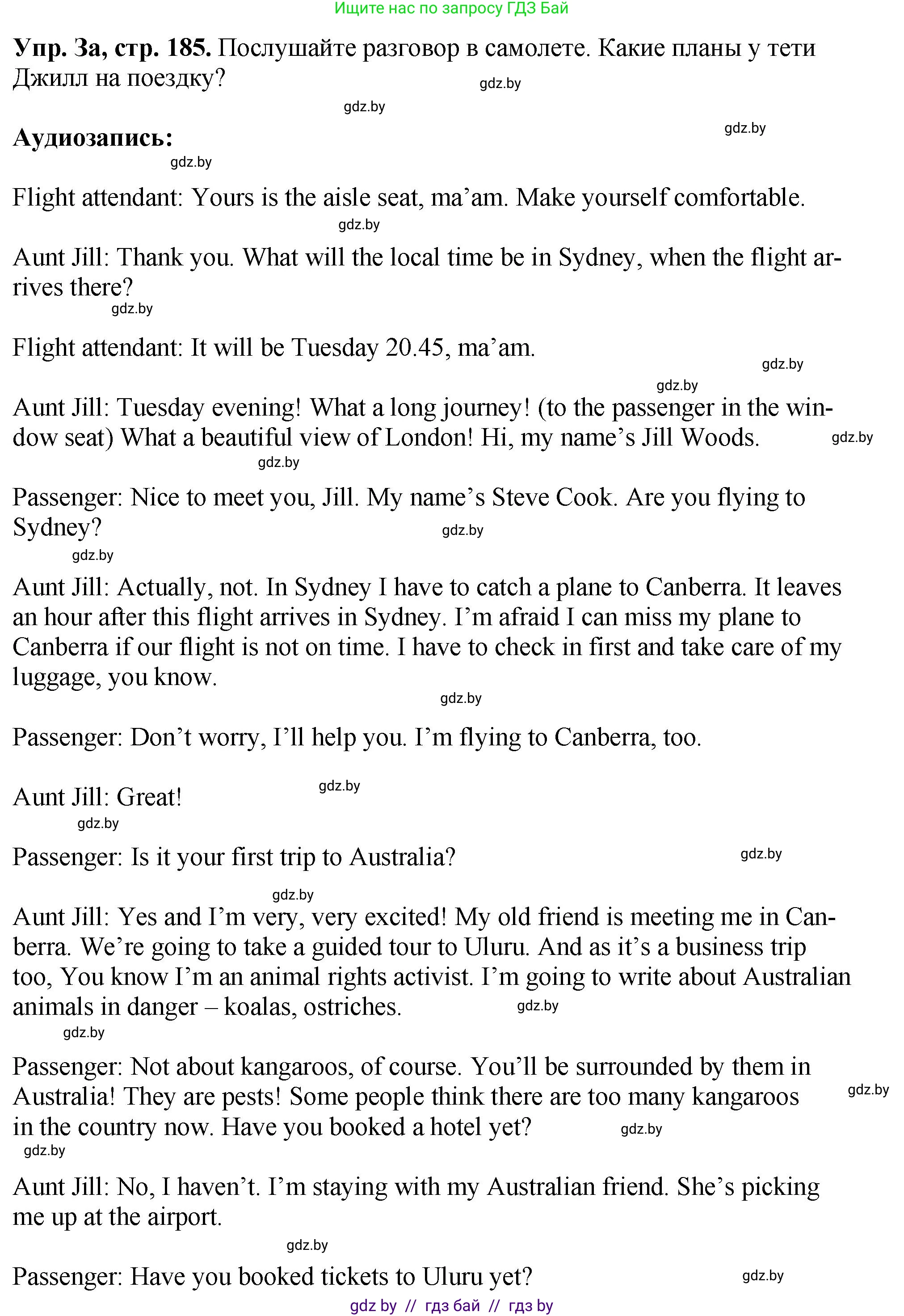 Английский язык (english), 7 класс Учебник (Student's book), авторы: Юхнель Наталья Валентиновна, Демченко Наталья Валентиновна, Наумова Елена Георгиевна, Романчук Вероника Романовна, издательство Вышэйшая школа, Минск, 2023, страница 185, номер 3, Решение