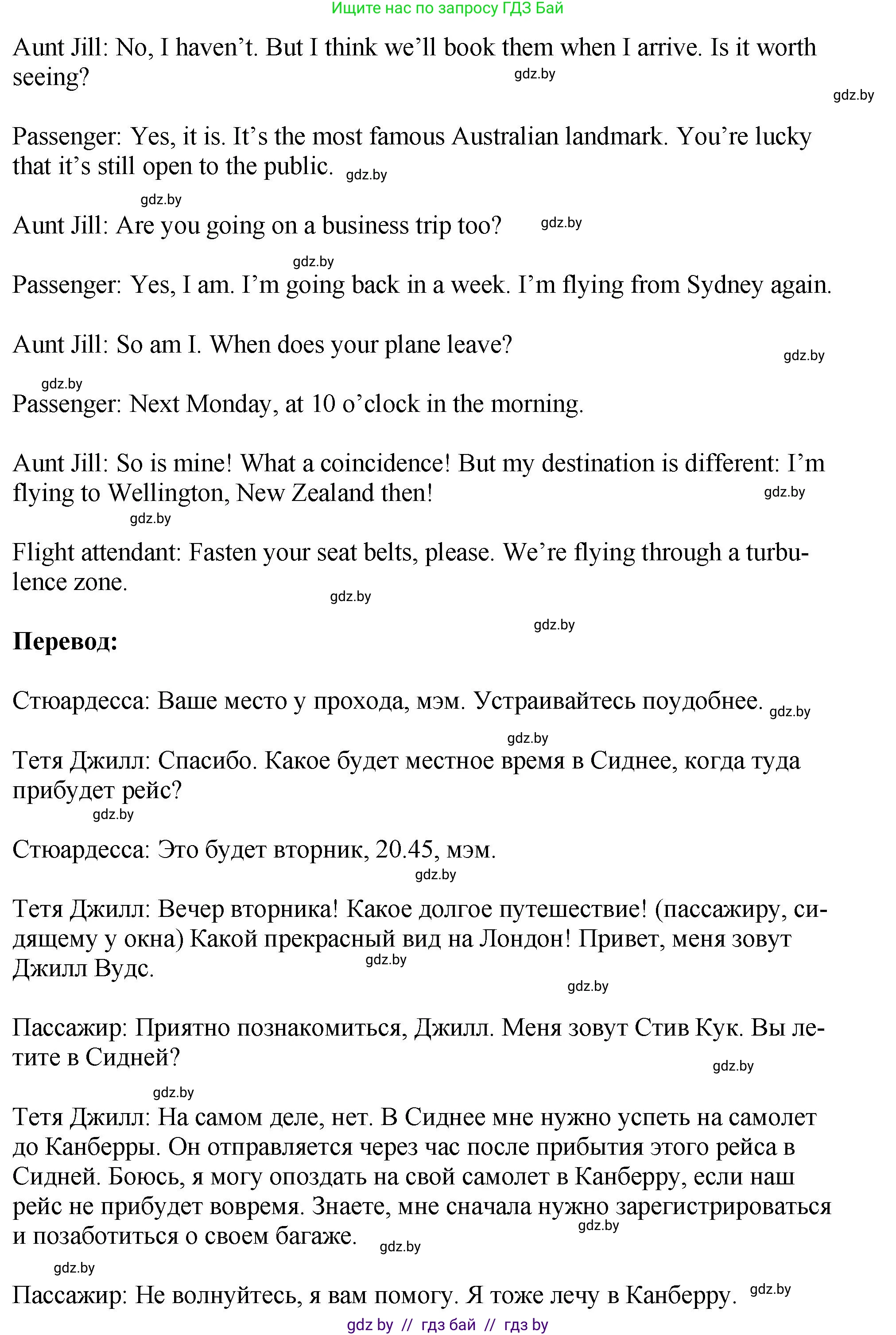 Английский язык (english), 7 класс Учебник (Student's book), авторы: Юхнель Наталья Валентиновна, Демченко Наталья Валентиновна, Наумова Елена Георгиевна, Романчук Вероника Романовна, издательство Вышэйшая школа, Минск, 2023, страница 185, номер 3, Решение (продолжение 2)