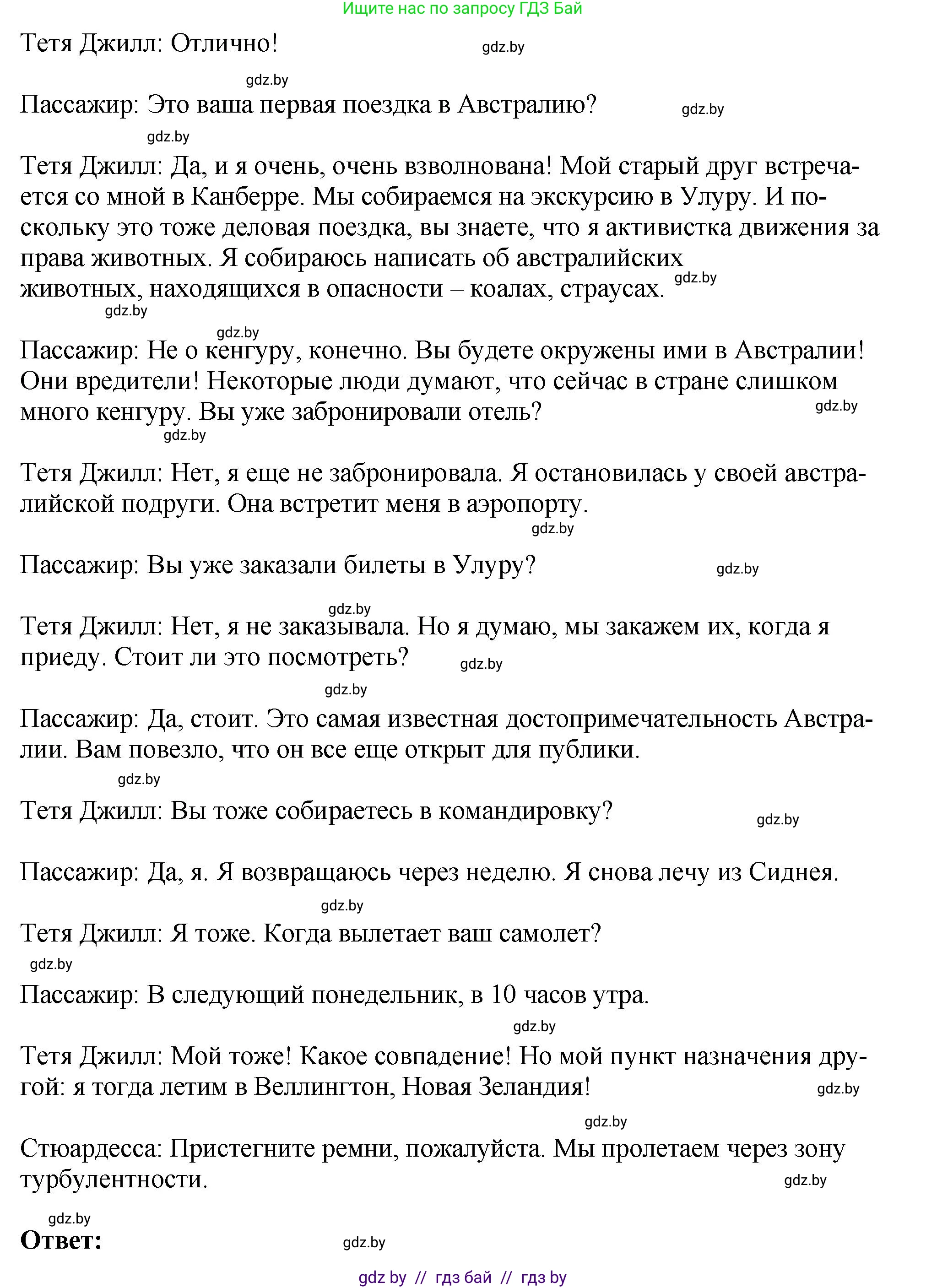 Английский язык (english), 7 класс Учебник (Student's book), авторы: Юхнель Наталья Валентиновна, Демченко Наталья Валентиновна, Наумова Елена Георгиевна, Романчук Вероника Романовна, издательство Вышэйшая школа, Минск, 2023, страница 185, номер 3, Решение (продолжение 3)