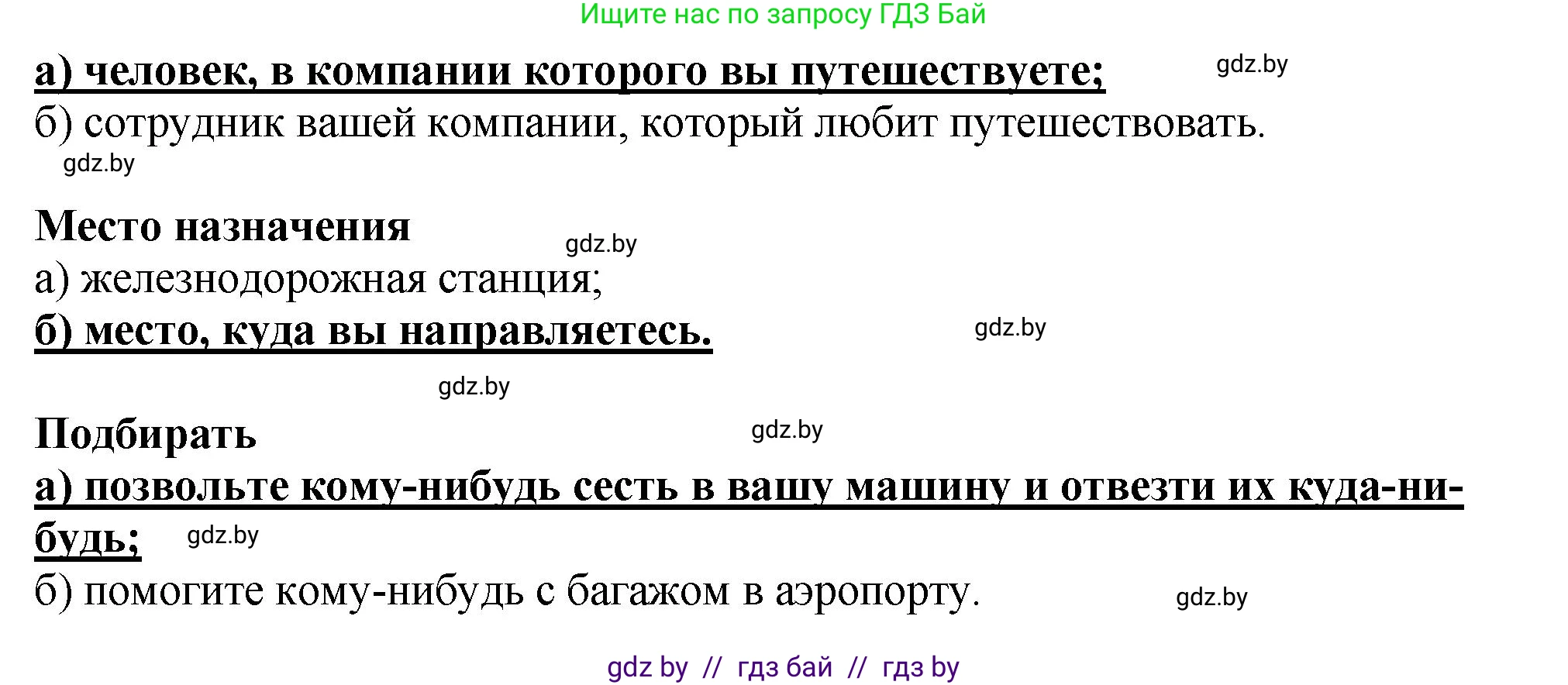Английский язык (english), 7 класс Учебник (Student's book), авторы: Юхнель Наталья Валентиновна, Демченко Наталья Валентиновна, Наумова Елена Георгиевна, Романчук Вероника Романовна, издательство Вышэйшая школа, Минск, 2023, страница 185, номер 3, Решение (продолжение 5)
