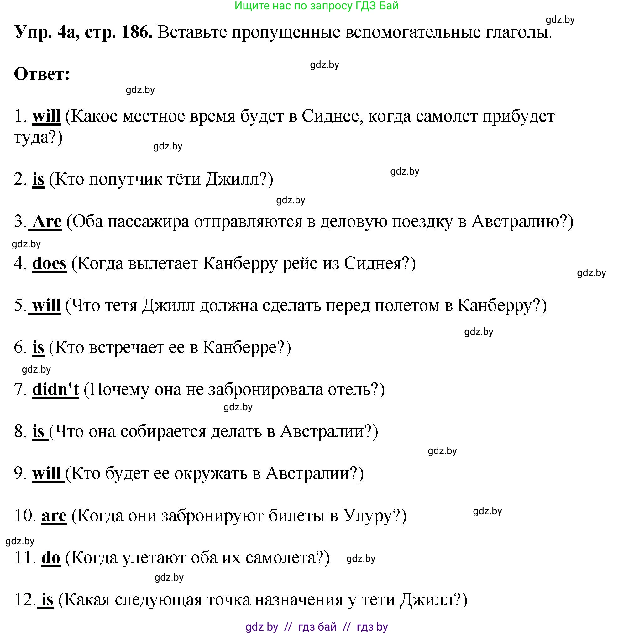 Английский язык (english), 7 класс Учебник (Student's book), авторы: Юхнель Наталья Валентиновна, Демченко Наталья Валентиновна, Наумова Елена Георгиевна, Романчук Вероника Романовна, издательство Вышэйшая школа, Минск, 2023, страница 186, номер 4, Решение