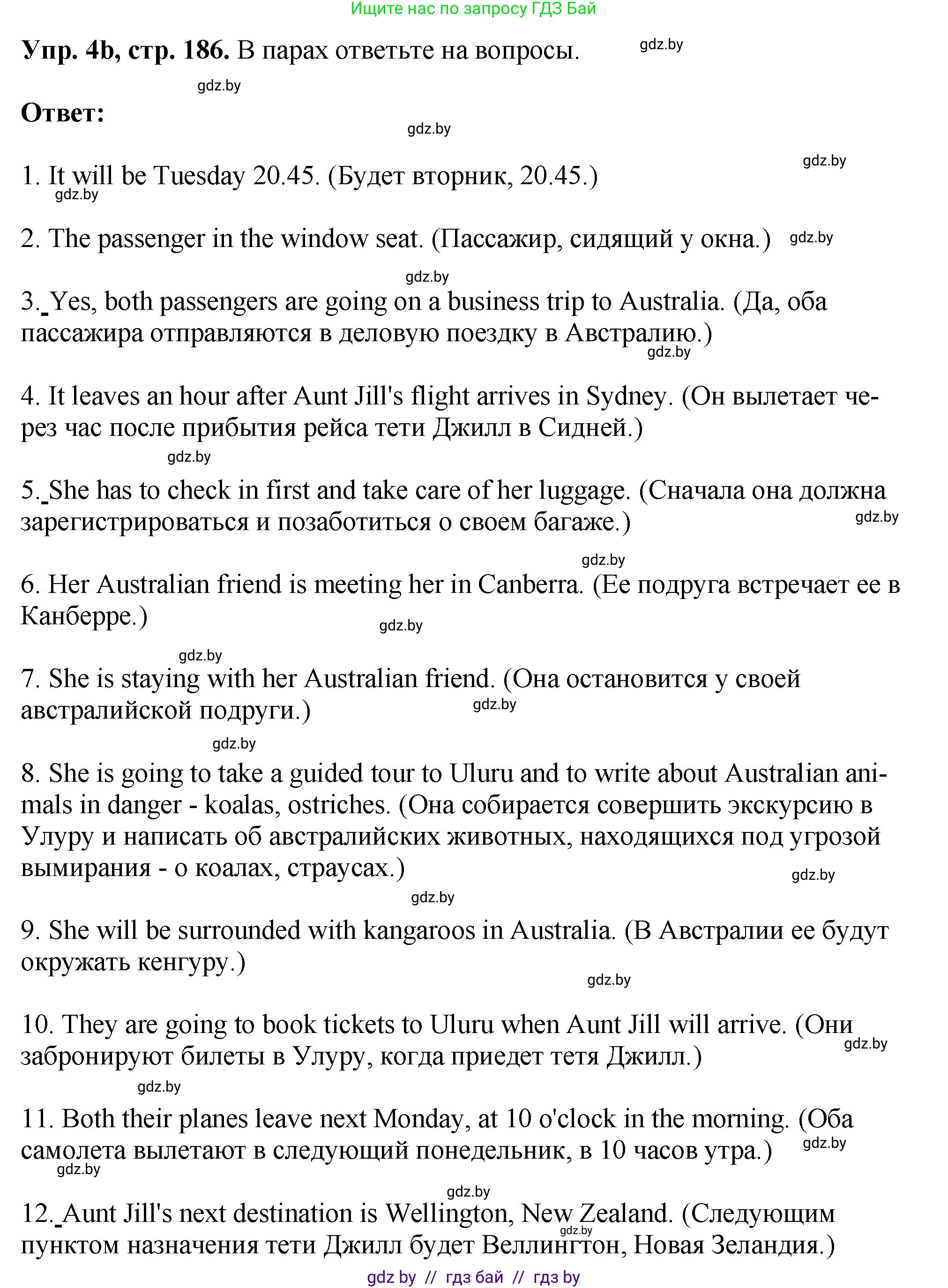 Английский язык (english), 7 класс Учебник (Student's book), авторы: Юхнель Наталья Валентиновна, Демченко Наталья Валентиновна, Наумова Елена Георгиевна, Романчук Вероника Романовна, издательство Вышэйшая школа, Минск, 2023, страница 186, номер 4, Решение (продолжение 2)