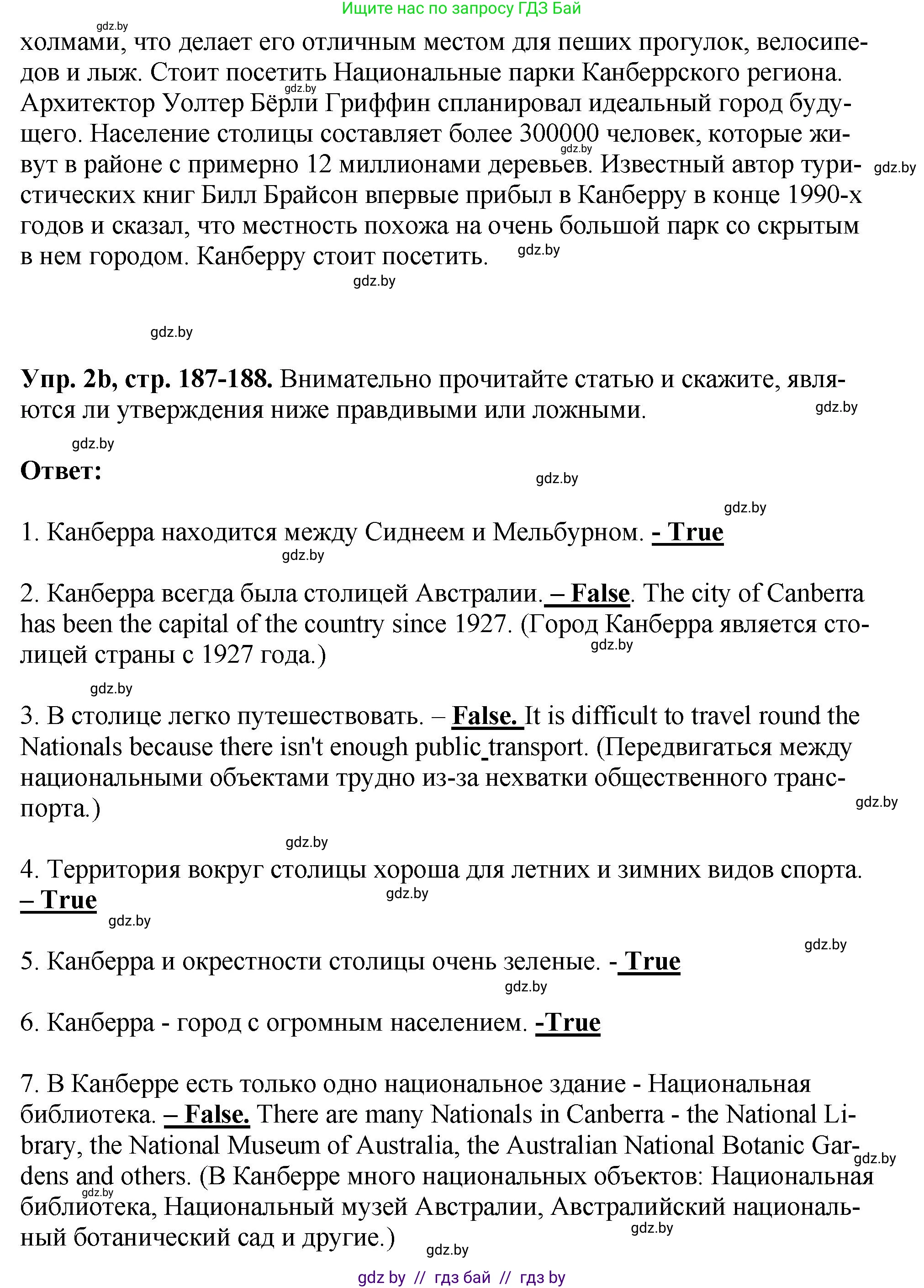 Английский язык (english), 7 класс Учебник (Student's book), авторы: Юхнель Наталья Валентиновна, Демченко Наталья Валентиновна, Наумова Елена Георгиевна, Романчук Вероника Романовна, издательство Вышэйшая школа, Минск, 2023, страница 187, номер 2, Решение (продолжение 2)