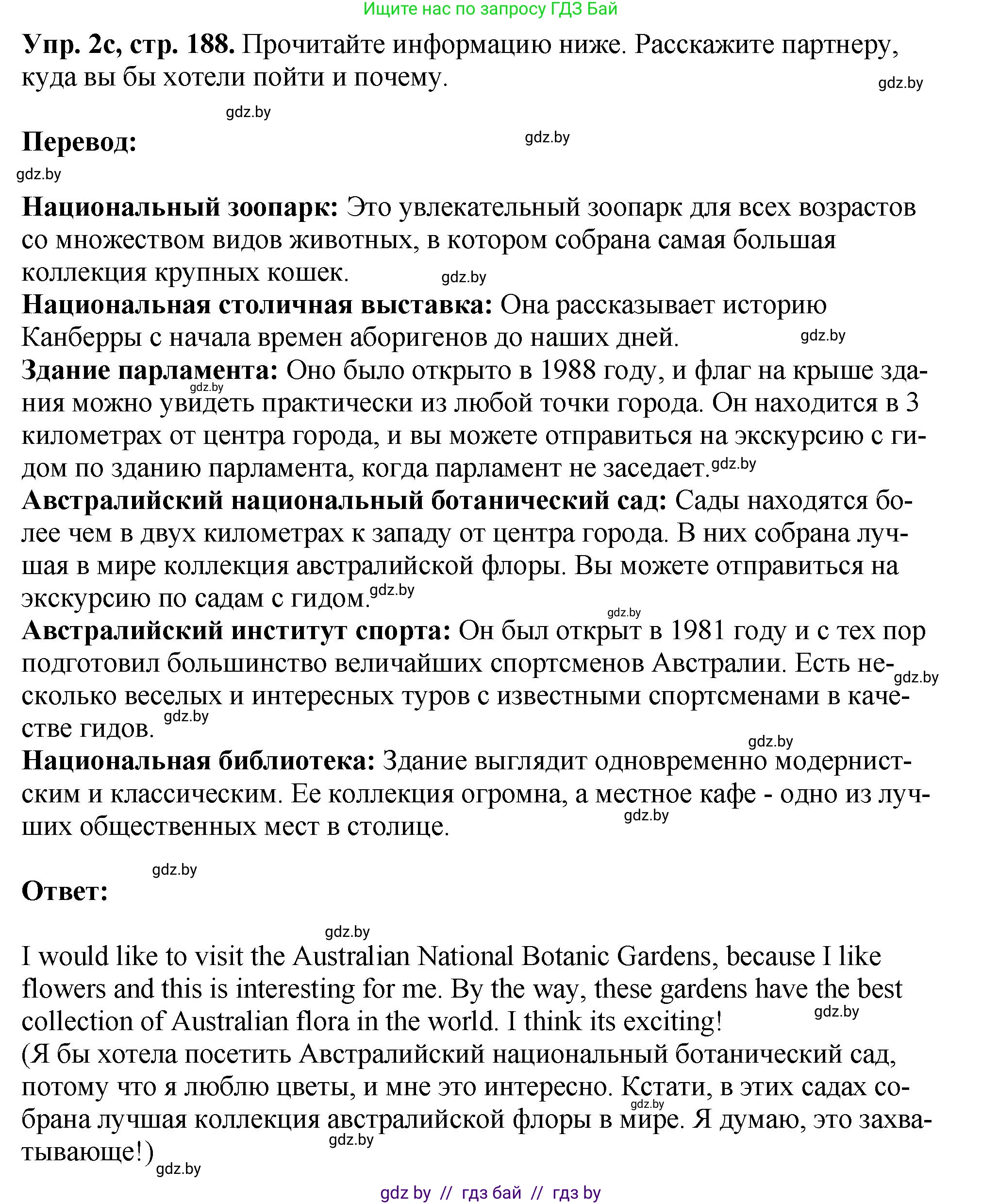 Английский язык (english), 7 класс Учебник (Student's book), авторы: Юхнель Наталья Валентиновна, Демченко Наталья Валентиновна, Наумова Елена Георгиевна, Романчук Вероника Романовна, издательство Вышэйшая школа, Минск, 2023, страница 187, номер 2, Решение (продолжение 3)