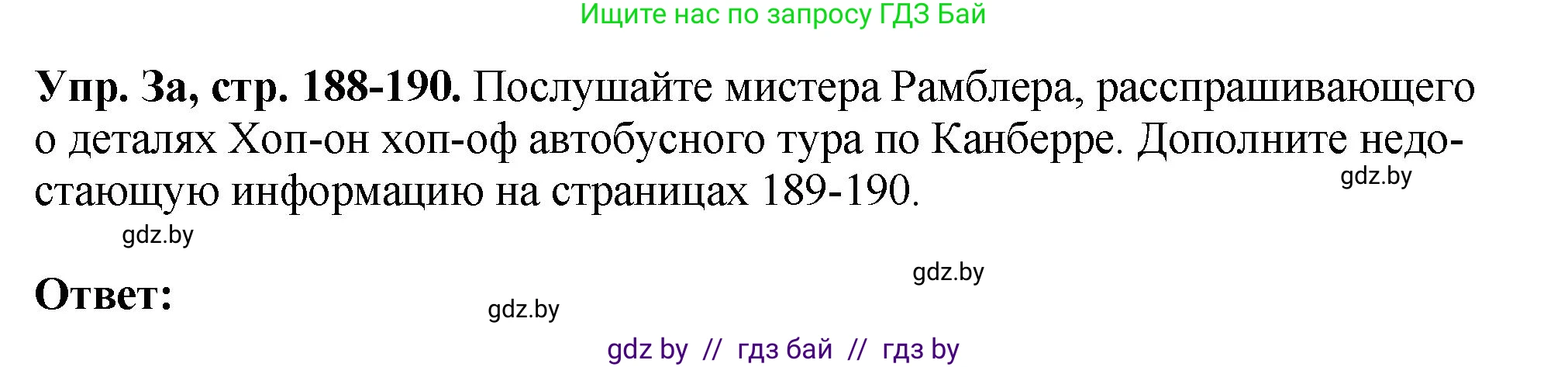 Английский язык (english), 7 класс Учебник (Student's book), авторы: Юхнель Наталья Валентиновна, Демченко Наталья Валентиновна, Наумова Елена Георгиевна, Романчук Вероника Романовна, издательство Вышэйшая школа, Минск, 2023, страница 188, номер 3, Решение