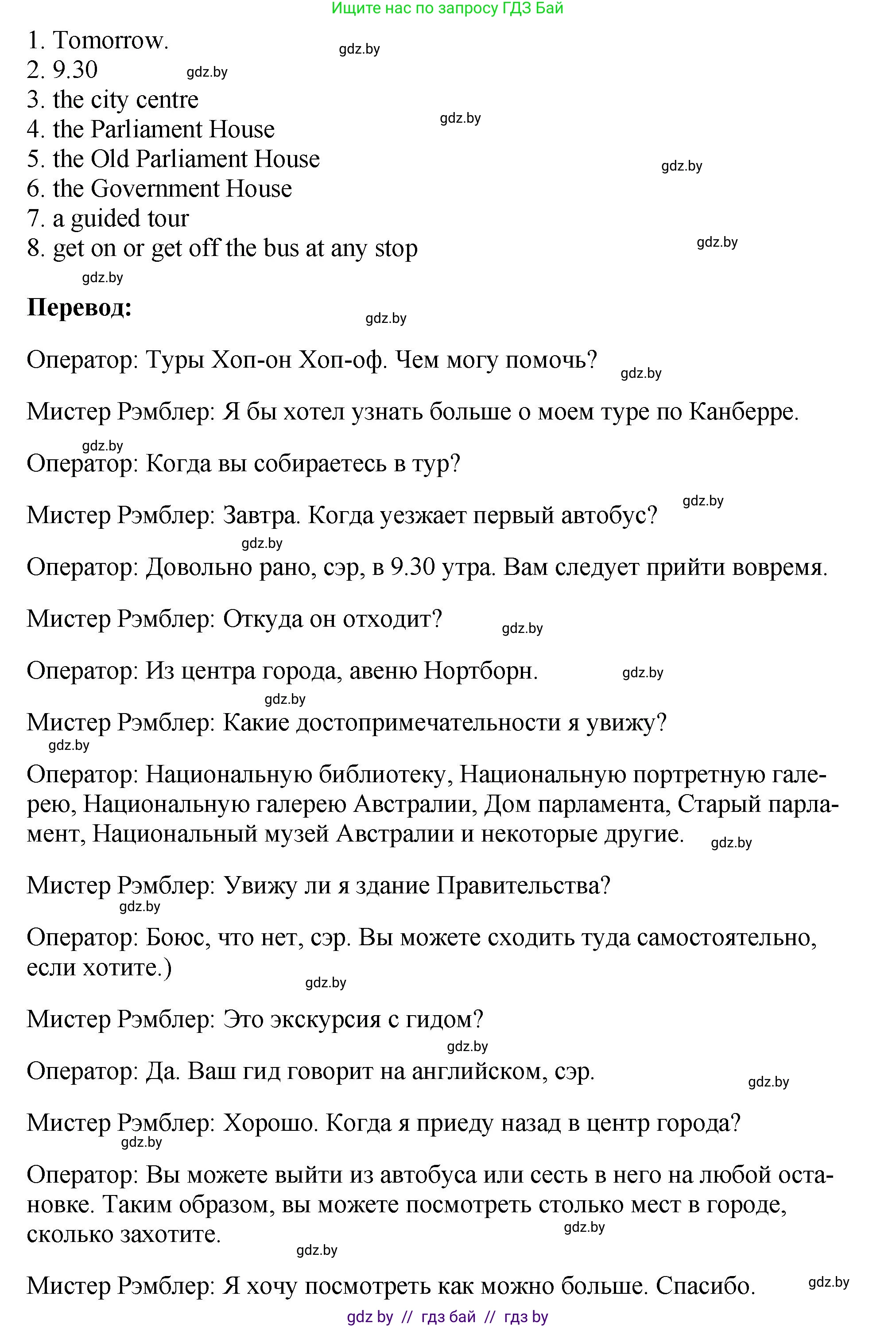Английский язык (english), 7 класс Учебник (Student's book), авторы: Юхнель Наталья Валентиновна, Демченко Наталья Валентиновна, Наумова Елена Георгиевна, Романчук Вероника Романовна, издательство Вышэйшая школа, Минск, 2023, страница 188, номер 3, Решение (продолжение 2)