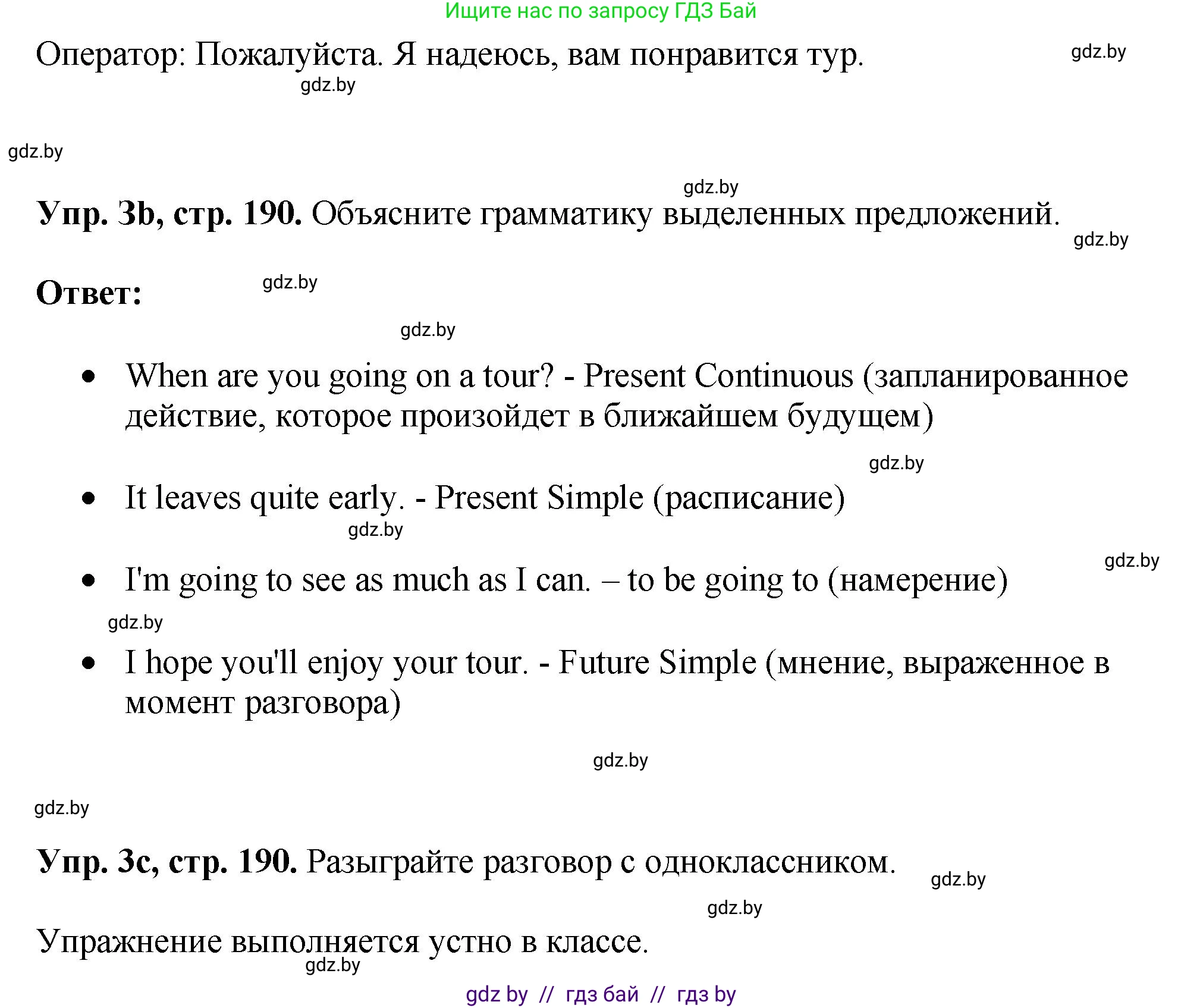 Английский язык (english), 7 класс Учебник (Student's book), авторы: Юхнель Наталья Валентиновна, Демченко Наталья Валентиновна, Наумова Елена Георгиевна, Романчук Вероника Романовна, издательство Вышэйшая школа, Минск, 2023, страница 188, номер 3, Решение (продолжение 3)