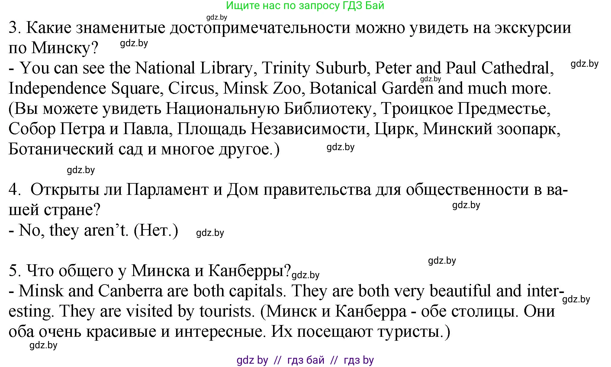 Английский язык (english), 7 класс Учебник (Student's book), авторы: Юхнель Наталья Валентиновна, Демченко Наталья Валентиновна, Наумова Елена Георгиевна, Романчук Вероника Романовна, издательство Вышэйшая школа, Минск, 2023, страница 190, номер 4, Решение (продолжение 2)