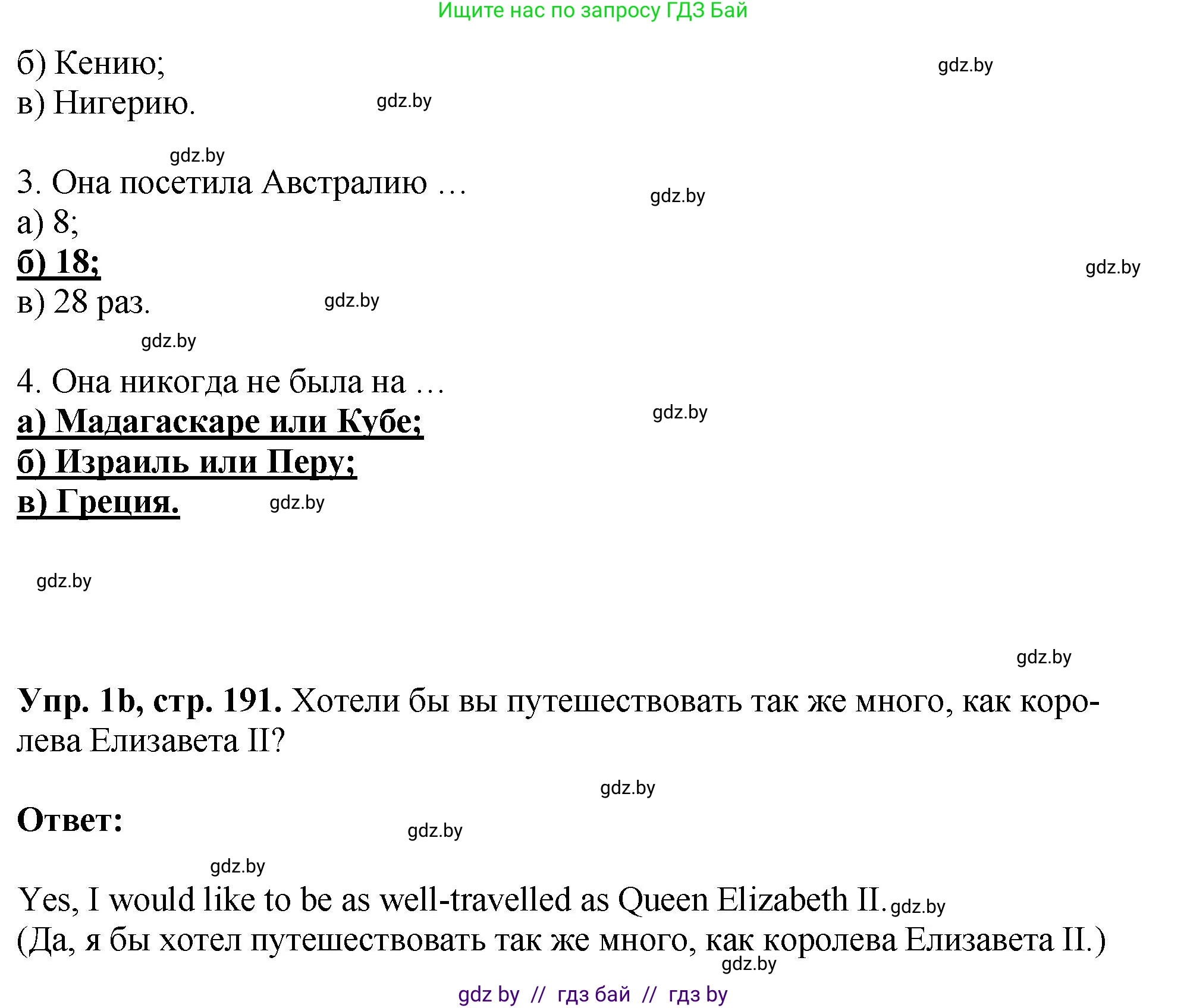 Английский язык (english), 7 класс Учебник (Student's book), авторы: Юхнель Наталья Валентиновна, Демченко Наталья Валентиновна, Наумова Елена Георгиевна, Романчук Вероника Романовна, издательство Вышэйшая школа, Минск, 2023, страница 190, номер 1, Решение (продолжение 2)