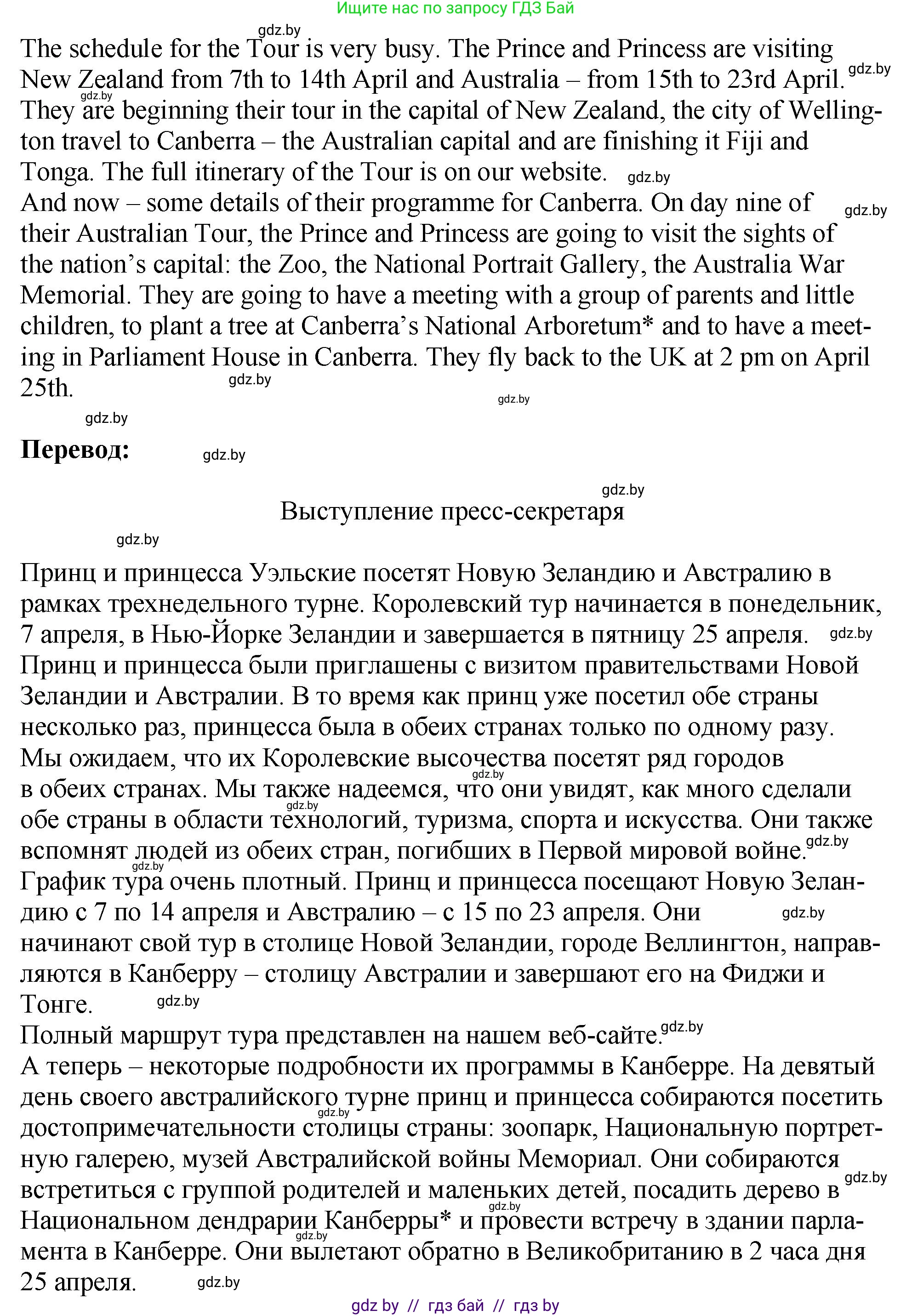 Английский язык (english), 7 класс Учебник (Student's book), авторы: Юхнель Наталья Валентиновна, Демченко Наталья Валентиновна, Наумова Елена Георгиевна, Романчук Вероника Романовна, издательство Вышэйшая школа, Минск, 2023, страница 191, номер 2, Решение (продолжение 2)