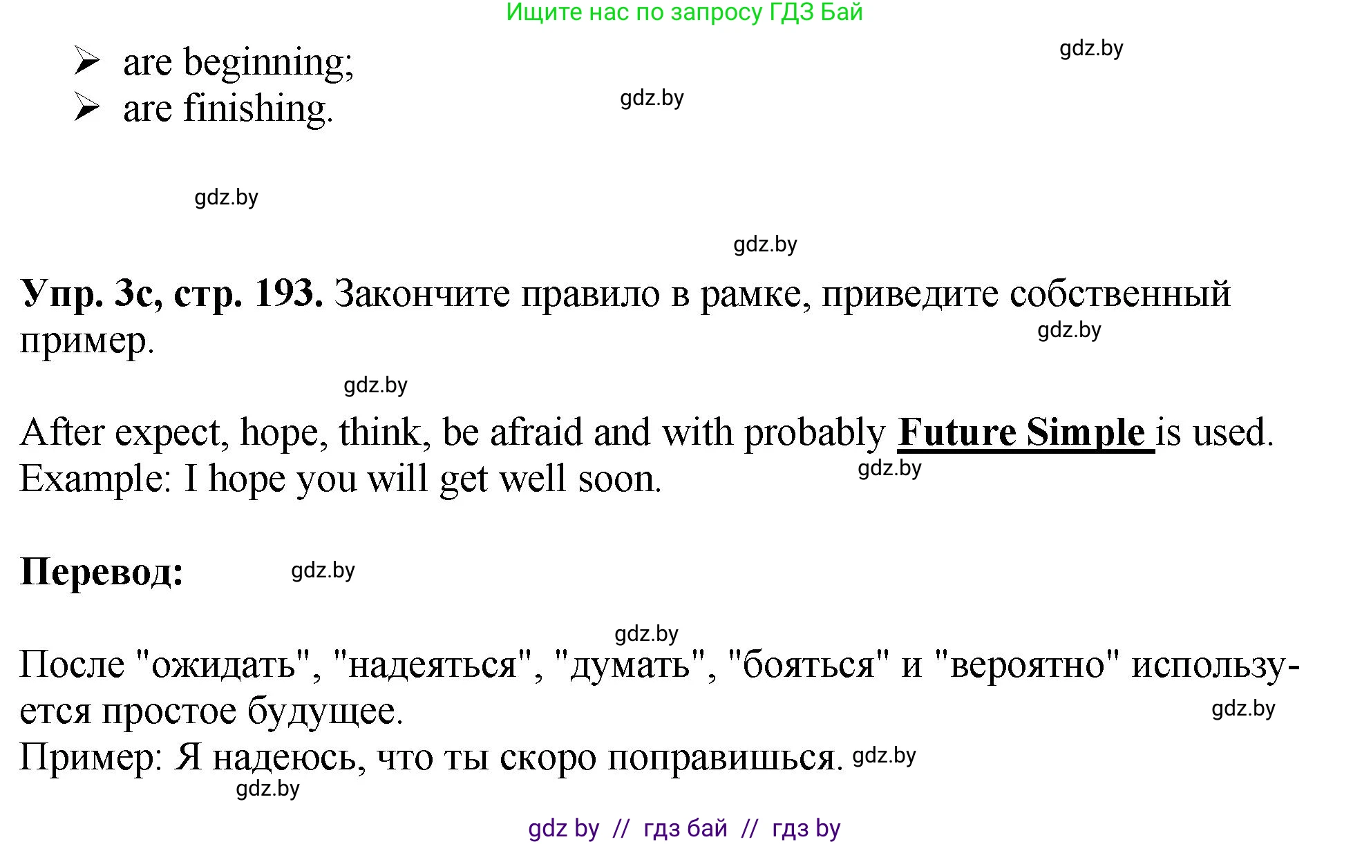 Английский язык (english), 7 класс Учебник (Student's book), авторы: Юхнель Наталья Валентиновна, Демченко Наталья Валентиновна, Наумова Елена Георгиевна, Романчук Вероника Романовна, издательство Вышэйшая школа, Минск, 2023, страница 191, номер 3, Решение (продолжение 3)
