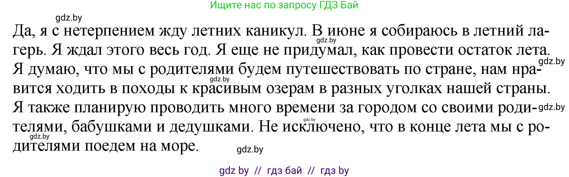 Английский язык (english), 7 класс Учебник (Student's book), авторы: Юхнель Наталья Валентиновна, Демченко Наталья Валентиновна, Наумова Елена Георгиевна, Романчук Вероника Романовна, издательство Вышэйшая школа, Минск, 2023, страница 193, номер 1, Решение (продолжение 3)