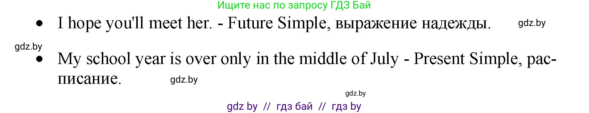 Английский язык (english), 7 класс Учебник (Student's book), авторы: Юхнель Наталья Валентиновна, Демченко Наталья Валентиновна, Наумова Елена Георгиевна, Романчук Вероника Романовна, издательство Вышэйшая школа, Минск, 2023, страница 195, номер 3, Решение (продолжение 2)