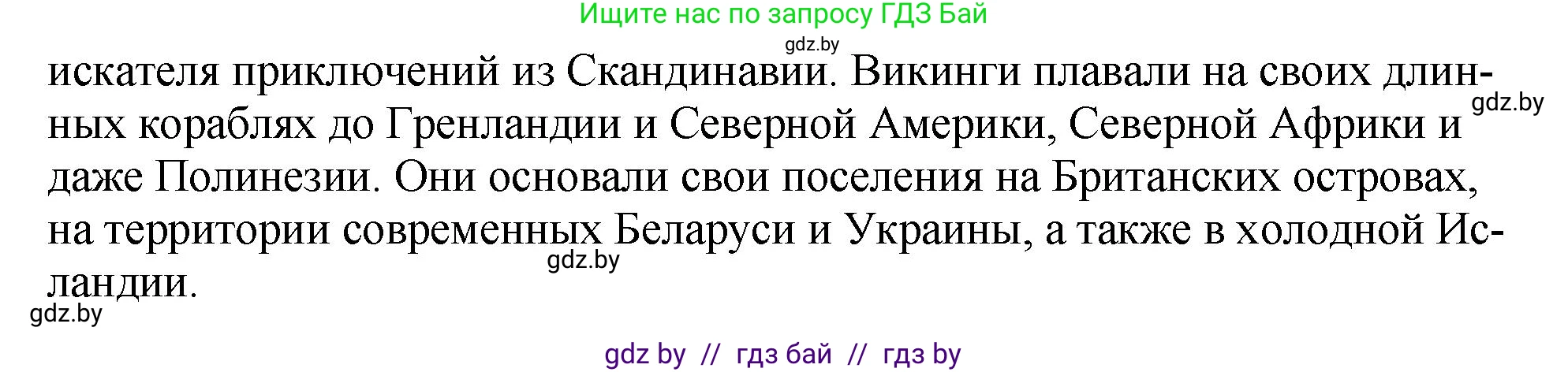 Английский язык (english), 7 класс Учебник (Student's book), авторы: Юхнель Наталья Валентиновна, Демченко Наталья Валентиновна, Наумова Елена Георгиевна, Романчук Вероника Романовна, издательство Вышэйшая школа, Минск, 2023, страница 200, номер 1, Решение (продолжение 3)