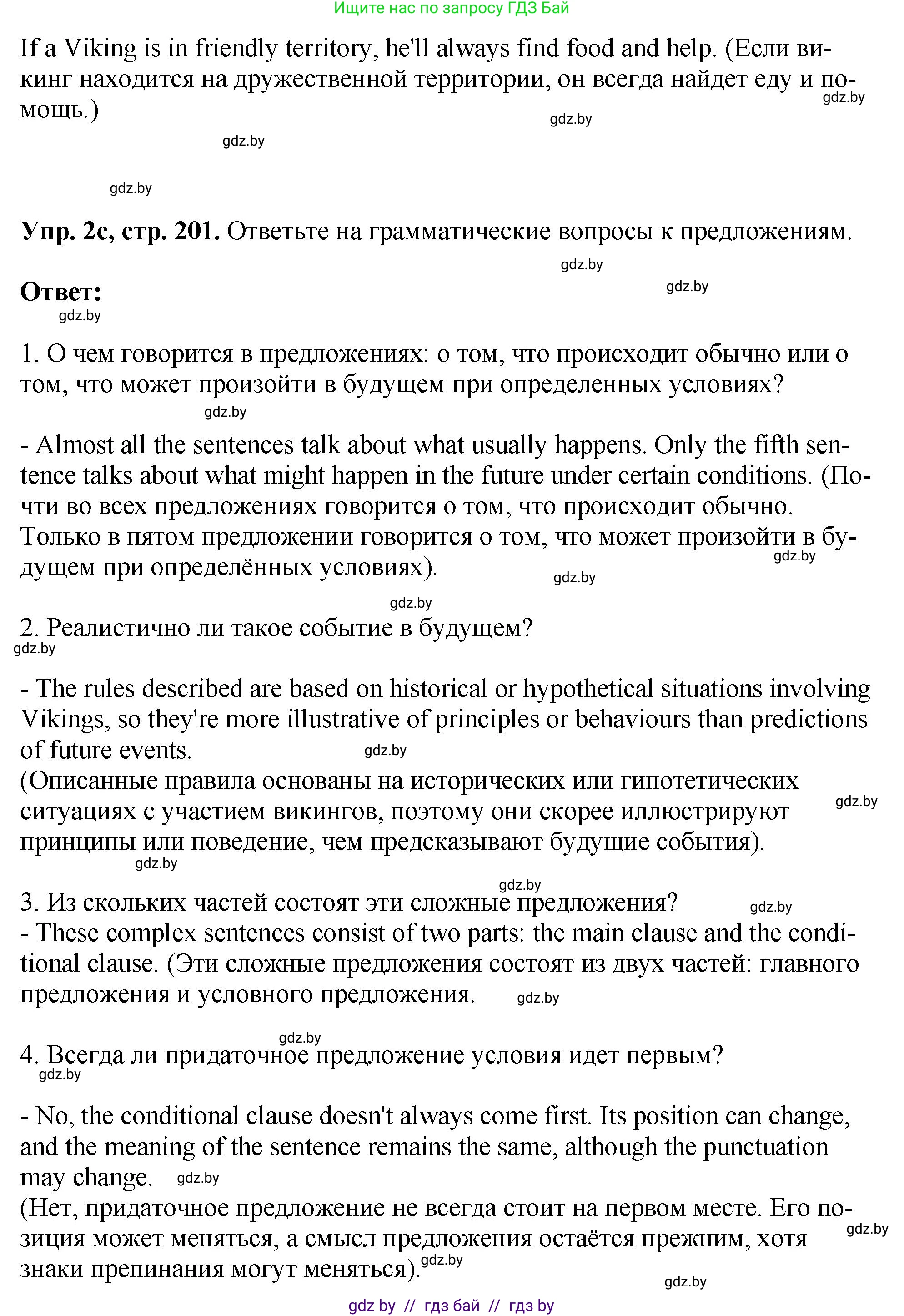 Английский язык (english), 7 класс Учебник (Student's book), авторы: Юхнель Наталья Валентиновна, Демченко Наталья Валентиновна, Наумова Елена Георгиевна, Романчук Вероника Романовна, издательство Вышэйшая школа, Минск, 2023, страница 201, номер 2, Решение (продолжение 2)