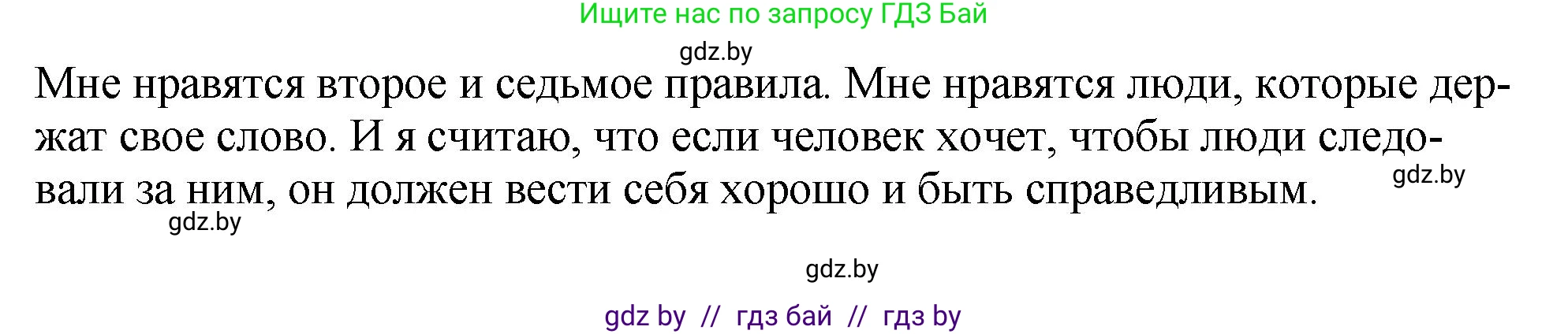 Английский язык (english), 7 класс Учебник (Student's book), авторы: Юхнель Наталья Валентиновна, Демченко Наталья Валентиновна, Наумова Елена Георгиевна, Романчук Вероника Романовна, издательство Вышэйшая школа, Минск, 2023, страница 201, номер 2, Решение (продолжение 5)