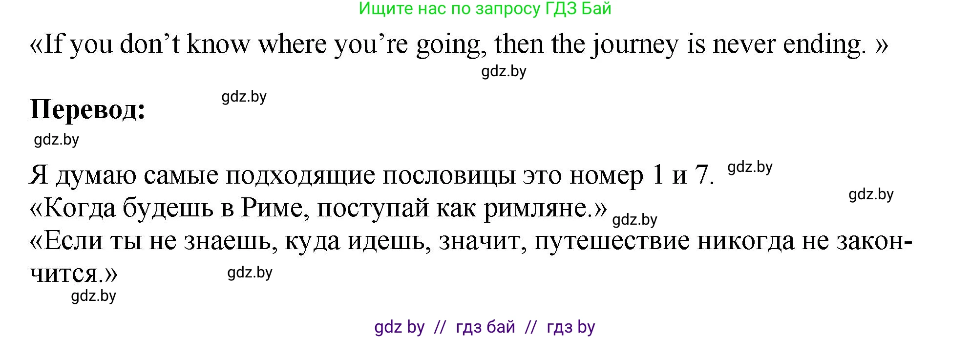 Английский язык (english), 7 класс Учебник (Student's book), авторы: Юхнель Наталья Валентиновна, Демченко Наталья Валентиновна, Наумова Елена Георгиевна, Романчук Вероника Романовна, издательство Вышэйшая школа, Минск, 2023, страница 203, номер 4, Решение (продолжение 2)