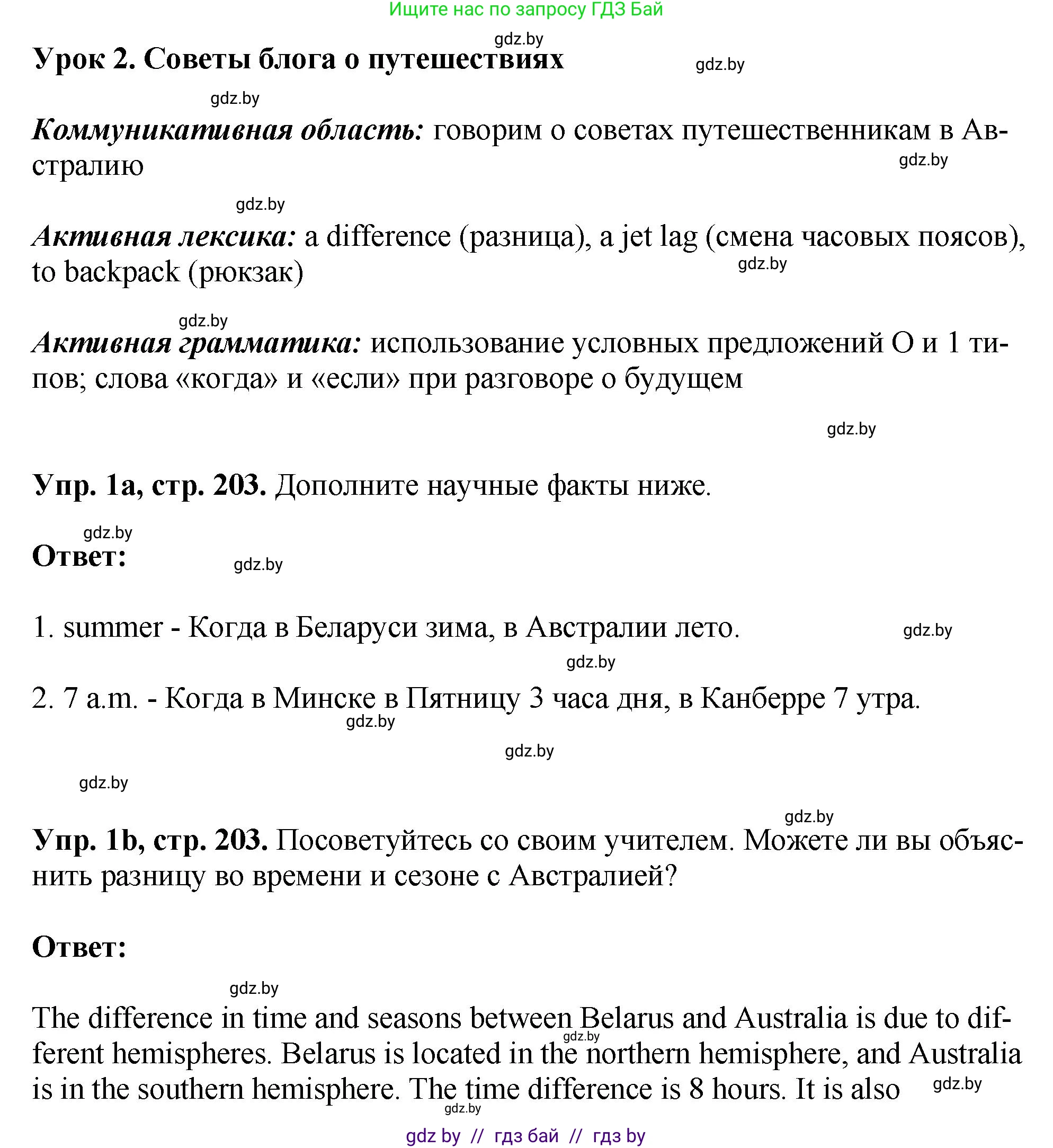 Английский язык (english), 7 класс Учебник (Student's book), авторы: Юхнель Наталья Валентиновна, Демченко Наталья Валентиновна, Наумова Елена Георгиевна, Романчук Вероника Романовна, издательство Вышэйшая школа, Минск, 2023, страница 203, номер 1, Решение