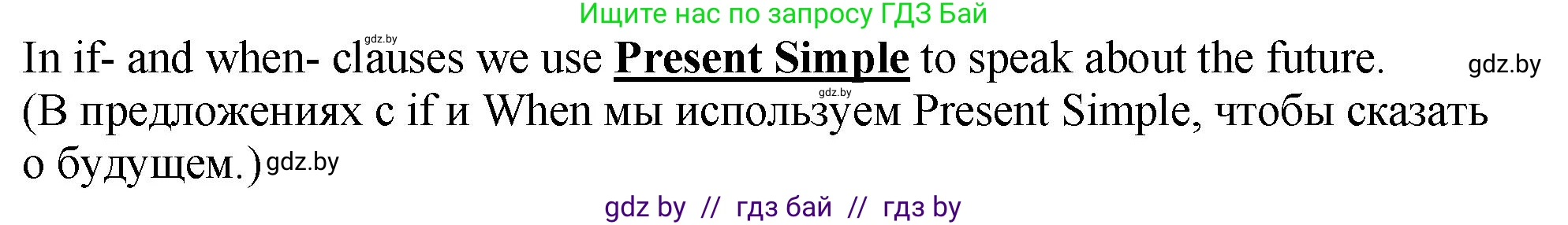 Английский язык (english), 7 класс Учебник (Student's book), авторы: Юхнель Наталья Валентиновна, Демченко Наталья Валентиновна, Наумова Елена Георгиевна, Романчук Вероника Романовна, издательство Вышэйшая школа, Минск, 2023, страница 204, номер 2, Решение (продолжение 5)