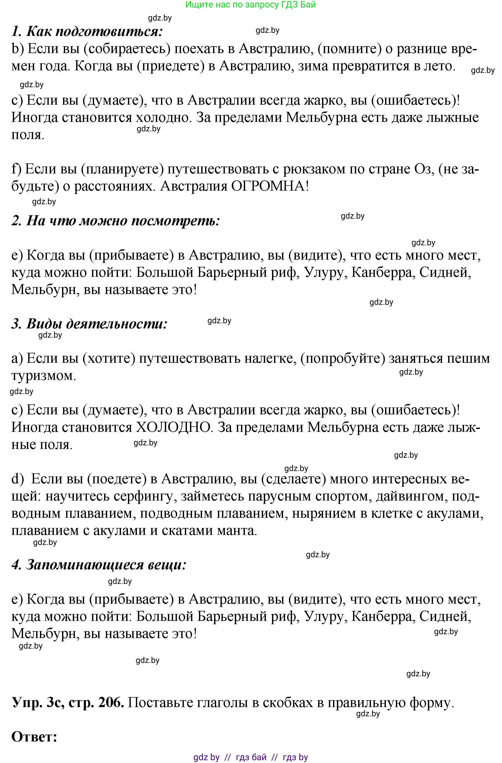 Английский язык (english), 7 класс Учебник (Student's book), авторы: Юхнель Наталья Валентиновна, Демченко Наталья Валентиновна, Наумова Елена Георгиевна, Романчук Вероника Романовна, издательство Вышэйшая школа, Минск, 2023, страница 205, номер 3, Решение (продолжение 2)