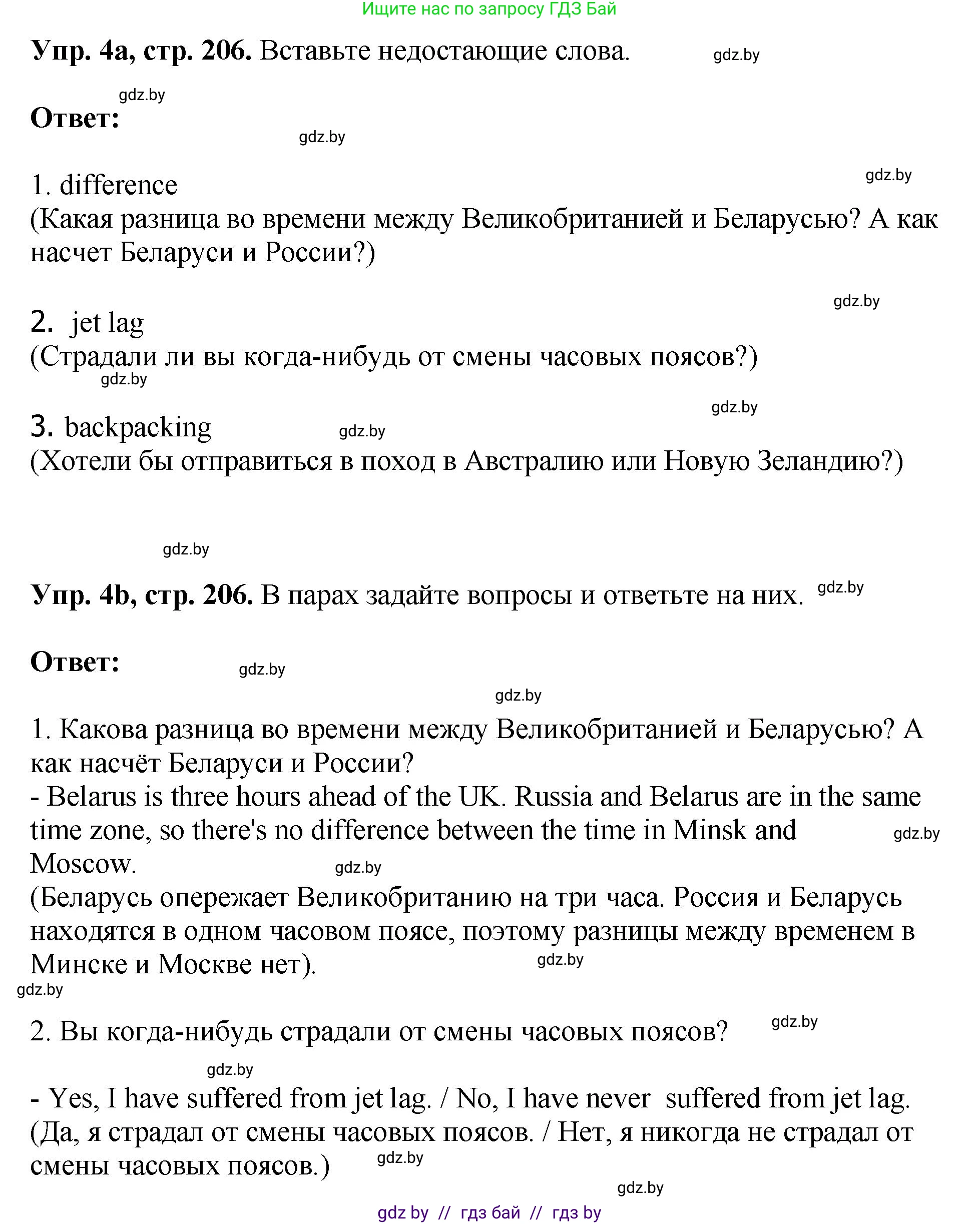 Английский язык (english), 7 класс Учебник (Student's book), авторы: Юхнель Наталья Валентиновна, Демченко Наталья Валентиновна, Наумова Елена Георгиевна, Романчук Вероника Романовна, издательство Вышэйшая школа, Минск, 2023, страница 206, номер 4, Решение