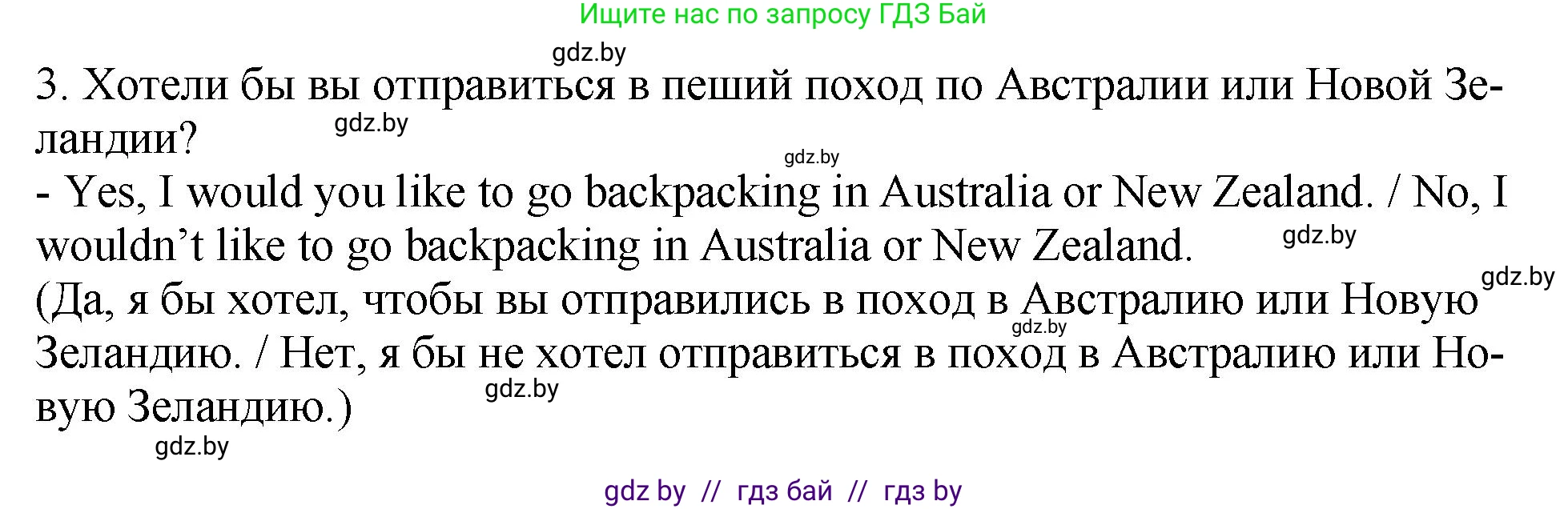 Английский язык (english), 7 класс Учебник (Student's book), авторы: Юхнель Наталья Валентиновна, Демченко Наталья Валентиновна, Наумова Елена Георгиевна, Романчук Вероника Романовна, издательство Вышэйшая школа, Минск, 2023, страница 206, номер 4, Решение (продолжение 2)