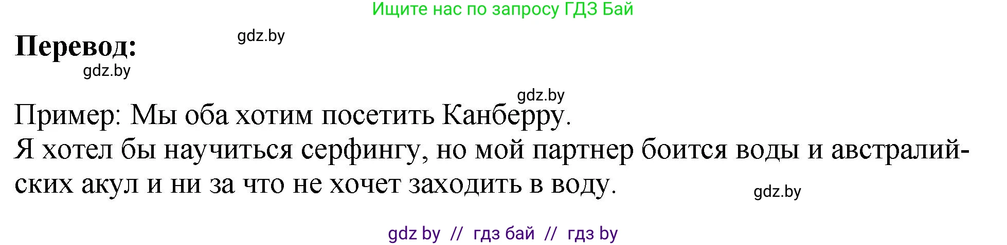 Английский язык (english), 7 класс Учебник (Student's book), авторы: Юхнель Наталья Валентиновна, Демченко Наталья Валентиновна, Наумова Елена Георгиевна, Романчук Вероника Романовна, издательство Вышэйшая школа, Минск, 2023, страница 206, номер 5, Решение (продолжение 2)