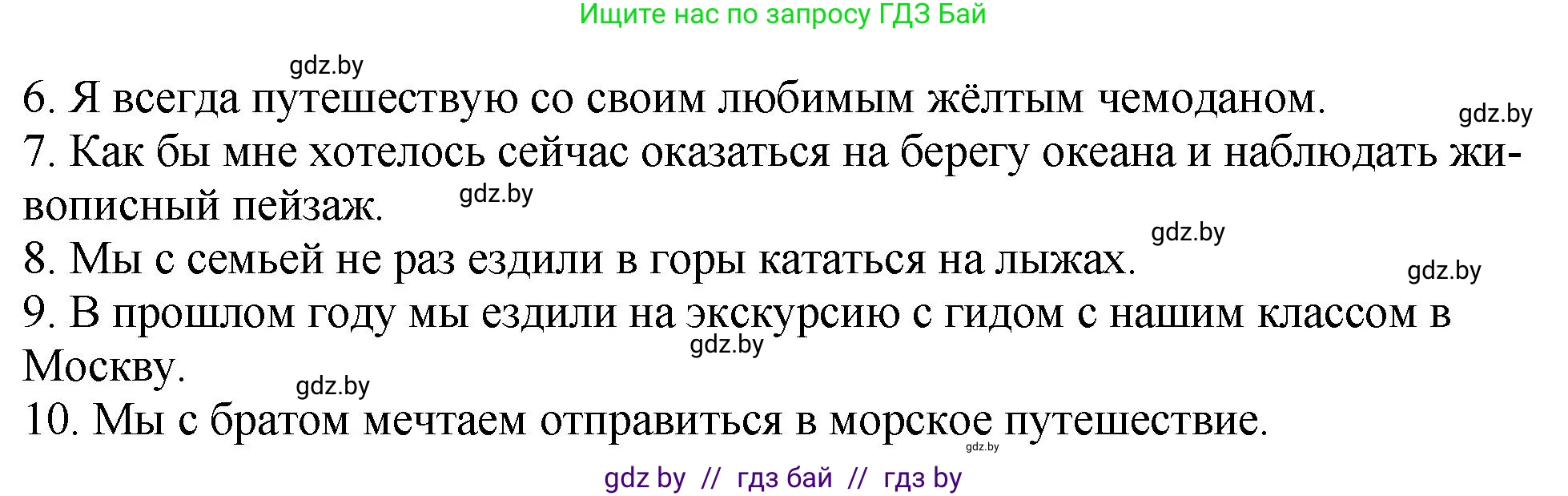 Английский язык (english), 7 класс Учебник (Student's book), авторы: Юхнель Наталья Валентиновна, Демченко Наталья Валентиновна, Наумова Елена Георгиевна, Романчук Вероника Романовна, издательство Вышэйшая школа, Минск, 2023, страница 207, номер 1, Решение (продолжение 4)