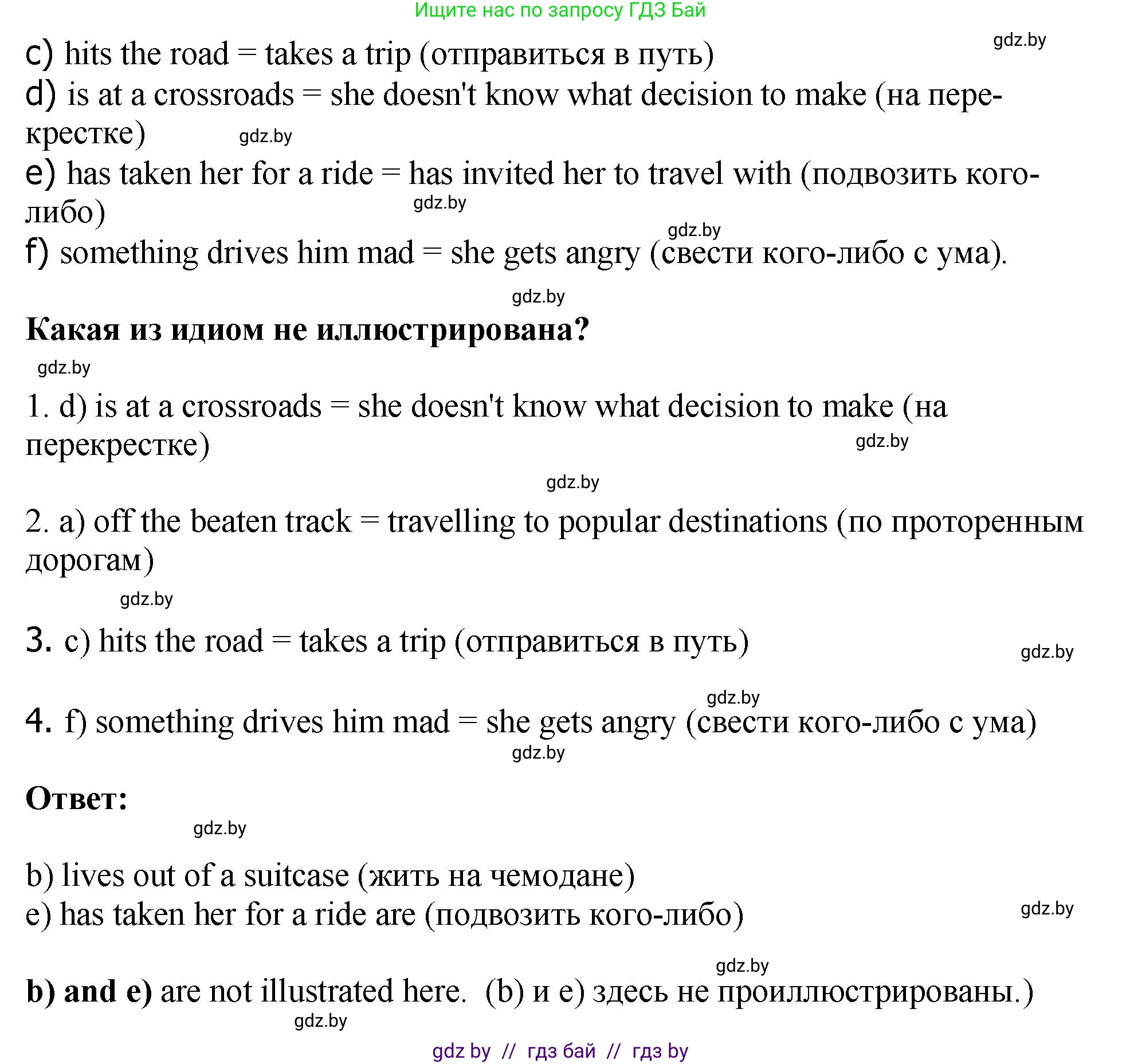 Английский язык (english), 7 класс Учебник (Student's book), авторы: Юхнель Наталья Валентиновна, Демченко Наталья Валентиновна, Наумова Елена Георгиевна, Романчук Вероника Романовна, издательство Вышэйшая школа, Минск, 2023, страница 208, номер 3, Решение (продолжение 3)