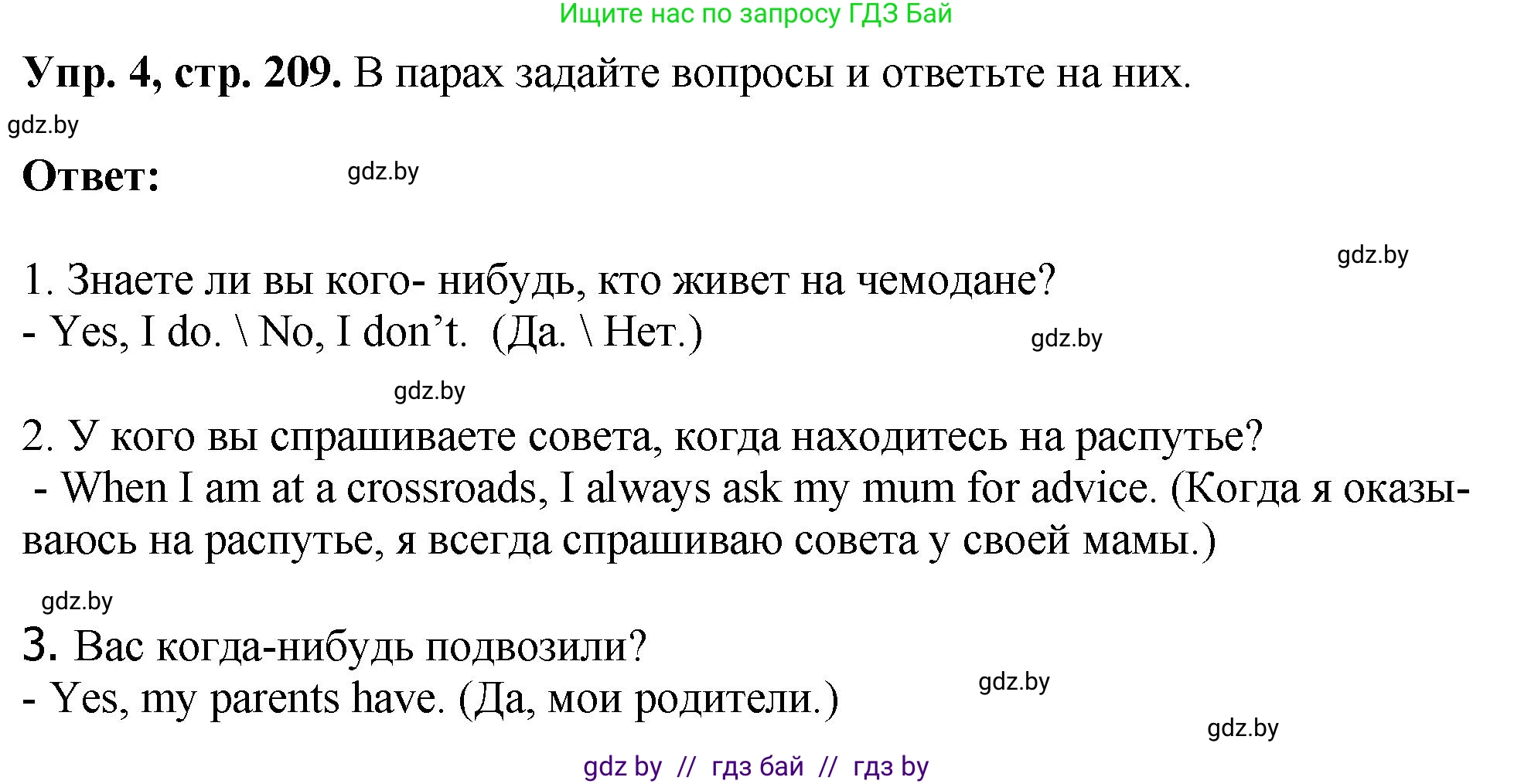 Английский язык (english), 7 класс Учебник (Student's book), авторы: Юхнель Наталья Валентиновна, Демченко Наталья Валентиновна, Наумова Елена Георгиевна, Романчук Вероника Романовна, издательство Вышэйшая школа, Минск, 2023, страница 209, номер 4, Решение