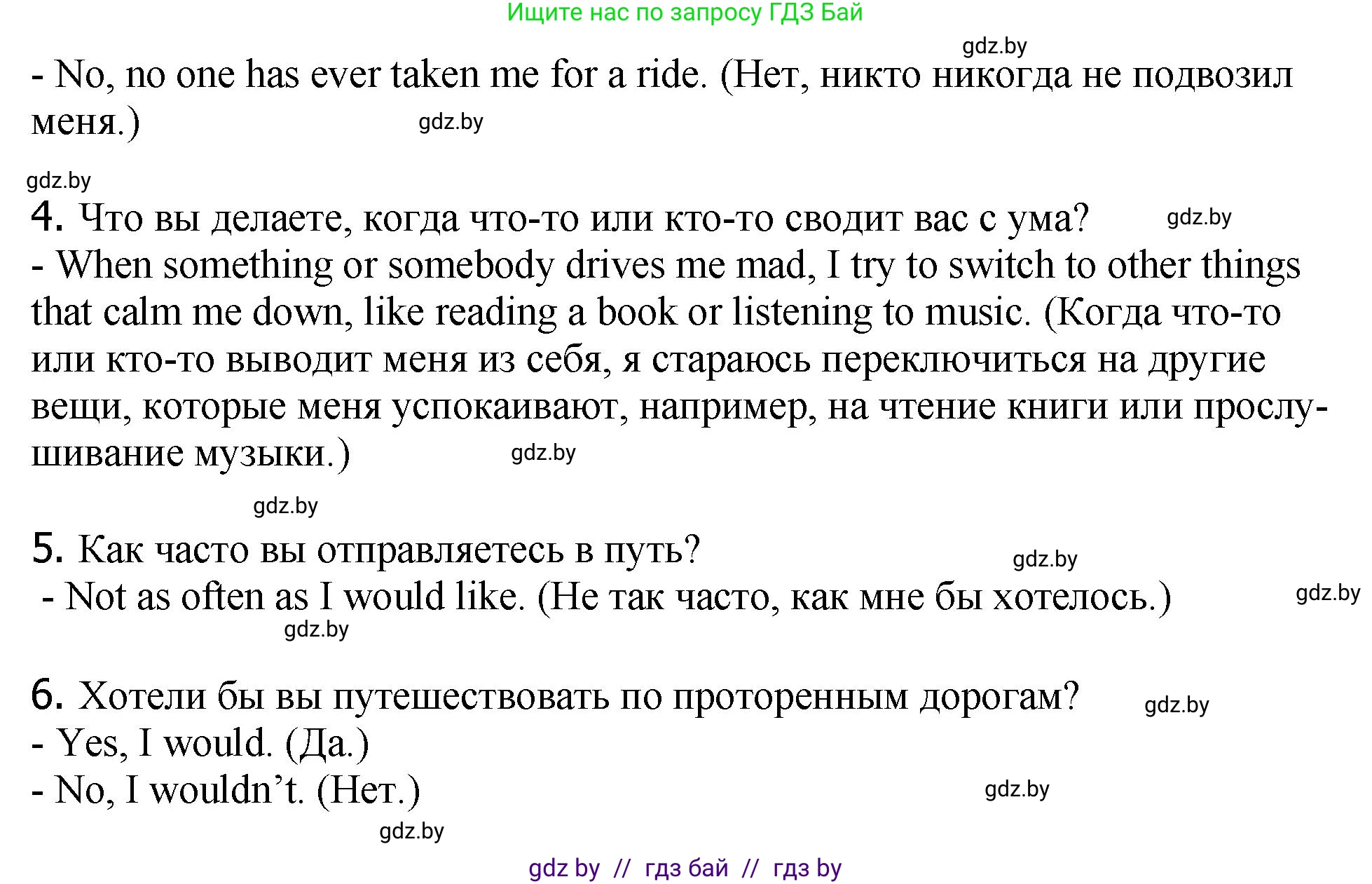 Английский язык (english), 7 класс Учебник (Student's book), авторы: Юхнель Наталья Валентиновна, Демченко Наталья Валентиновна, Наумова Елена Георгиевна, Романчук Вероника Романовна, издательство Вышэйшая школа, Минск, 2023, страница 209, номер 4, Решение (продолжение 2)