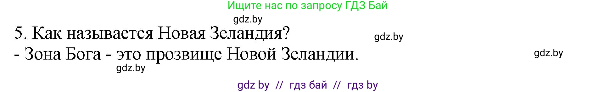 Английский язык (english), 7 класс Учебник (Student's book), авторы: Юхнель Наталья Валентиновна, Демченко Наталья Валентиновна, Наумова Елена Георгиевна, Романчук Вероника Романовна, издательство Вышэйшая школа, Минск, 2023, страница 209, номер 1, Решение (продолжение 4)