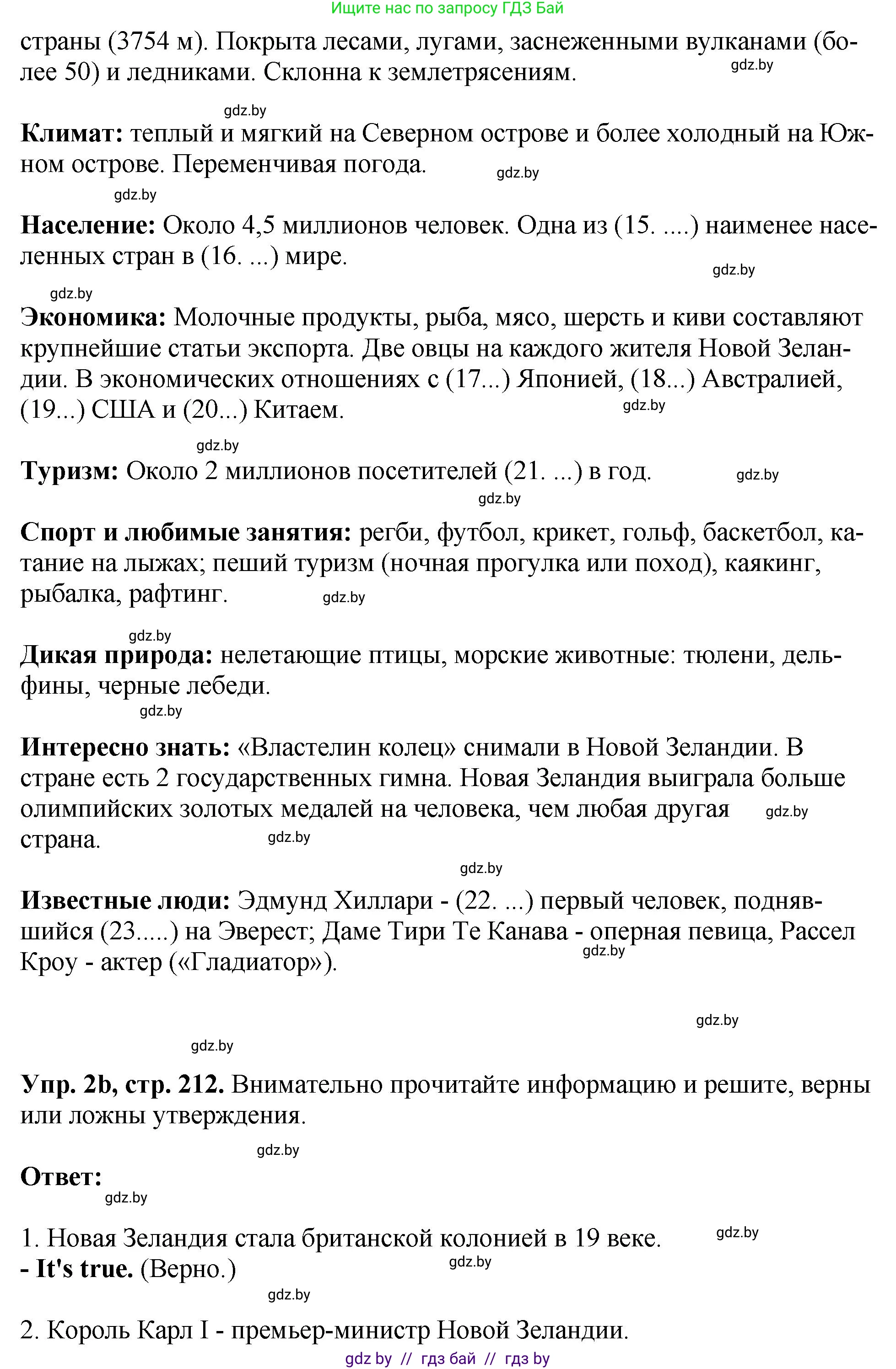 Английский язык (english), 7 класс Учебник (Student's book), авторы: Юхнель Наталья Валентиновна, Демченко Наталья Валентиновна, Наумова Елена Георгиевна, Романчук Вероника Романовна, издательство Вышэйшая школа, Минск, 2023, страница 210, номер 2, Решение (продолжение 2)