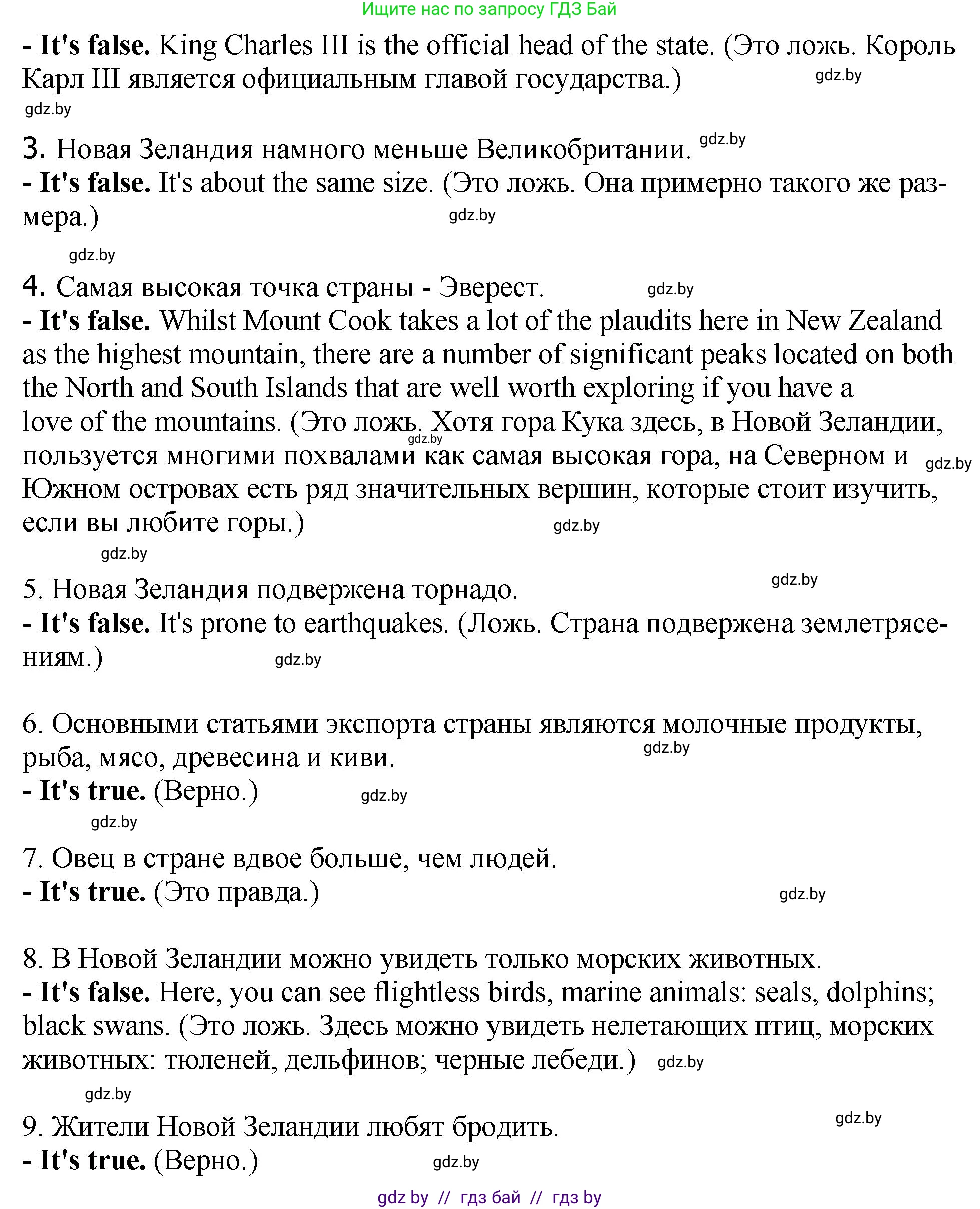 Английский язык (english), 7 класс Учебник (Student's book), авторы: Юхнель Наталья Валентиновна, Демченко Наталья Валентиновна, Наумова Елена Георгиевна, Романчук Вероника Романовна, издательство Вышэйшая школа, Минск, 2023, страница 210, номер 2, Решение (продолжение 3)