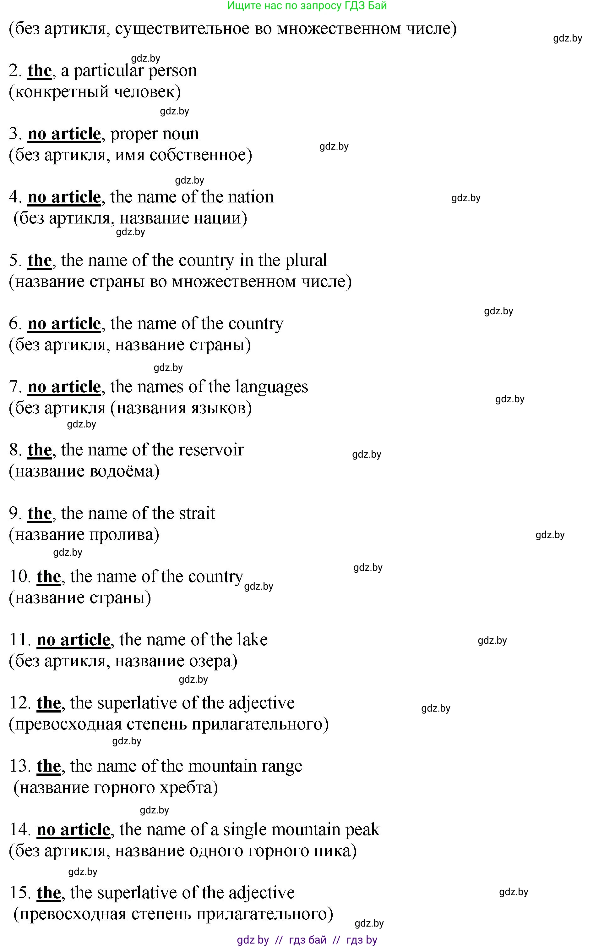 Английский язык (english), 7 класс Учебник (Student's book), авторы: Юхнель Наталья Валентиновна, Демченко Наталья Валентиновна, Наумова Елена Георгиевна, Романчук Вероника Романовна, издательство Вышэйшая школа, Минск, 2023, страница 212, номер 3, Решение (продолжение 2)