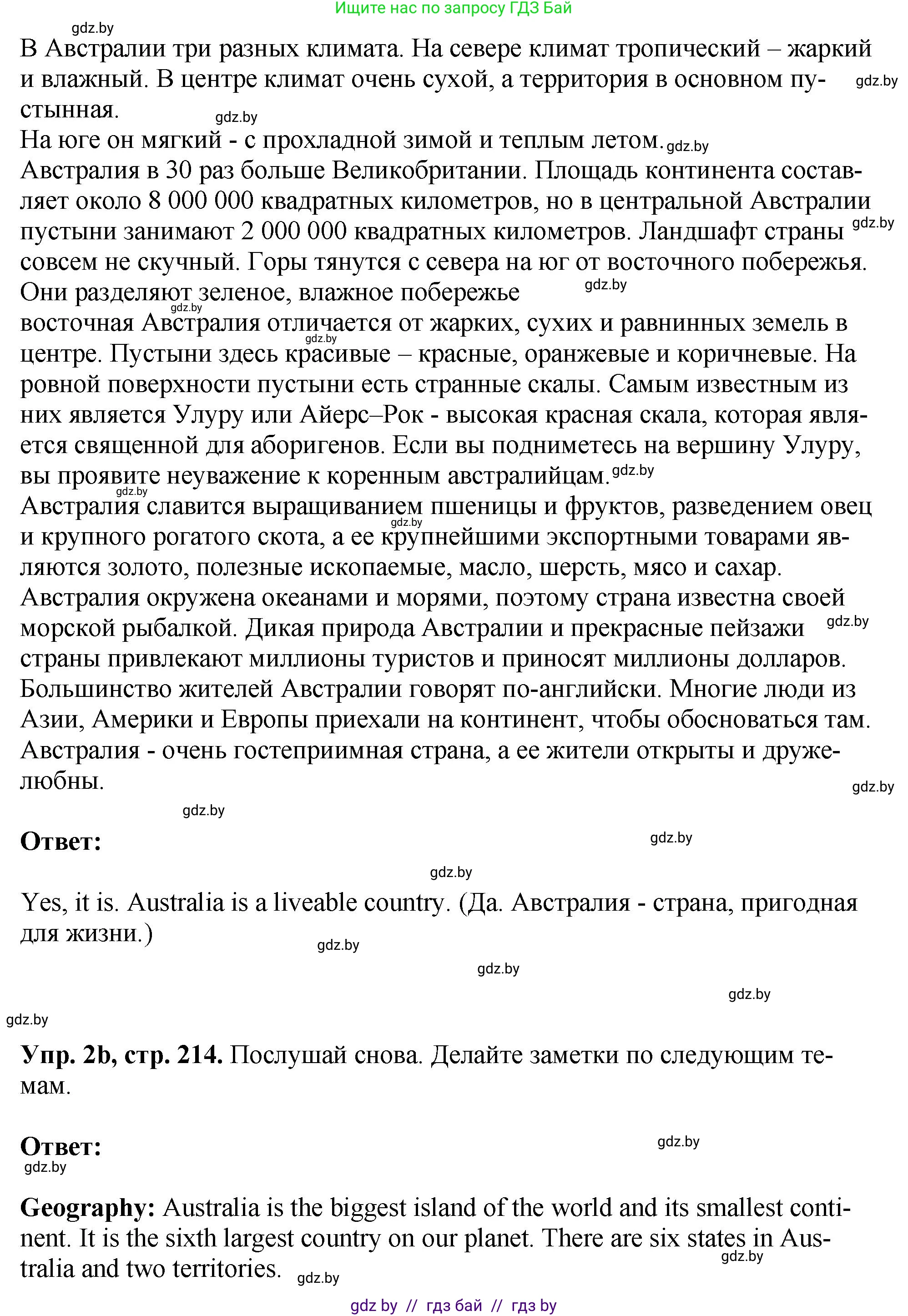 Английский язык (english), 7 класс Учебник (Student's book), авторы: Юхнель Наталья Валентиновна, Демченко Наталья Валентиновна, Наумова Елена Георгиевна, Романчук Вероника Романовна, издательство Вышэйшая школа, Минск, 2023, страница 213, номер 2, Решение (продолжение 2)