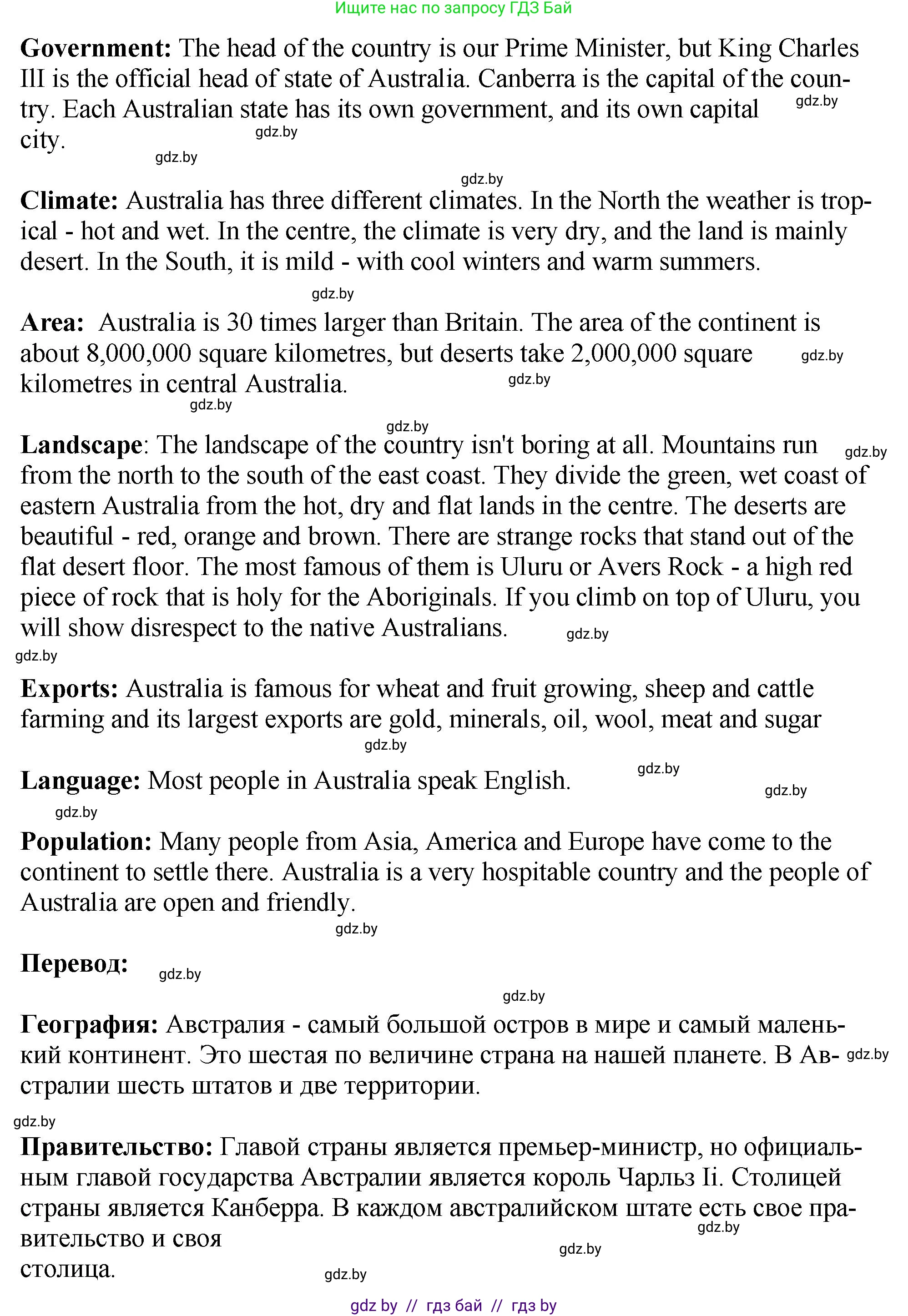 Английский язык (english), 7 класс Учебник (Student's book), авторы: Юхнель Наталья Валентиновна, Демченко Наталья Валентиновна, Наумова Елена Георгиевна, Романчук Вероника Романовна, издательство Вышэйшая школа, Минск, 2023, страница 213, номер 2, Решение (продолжение 3)