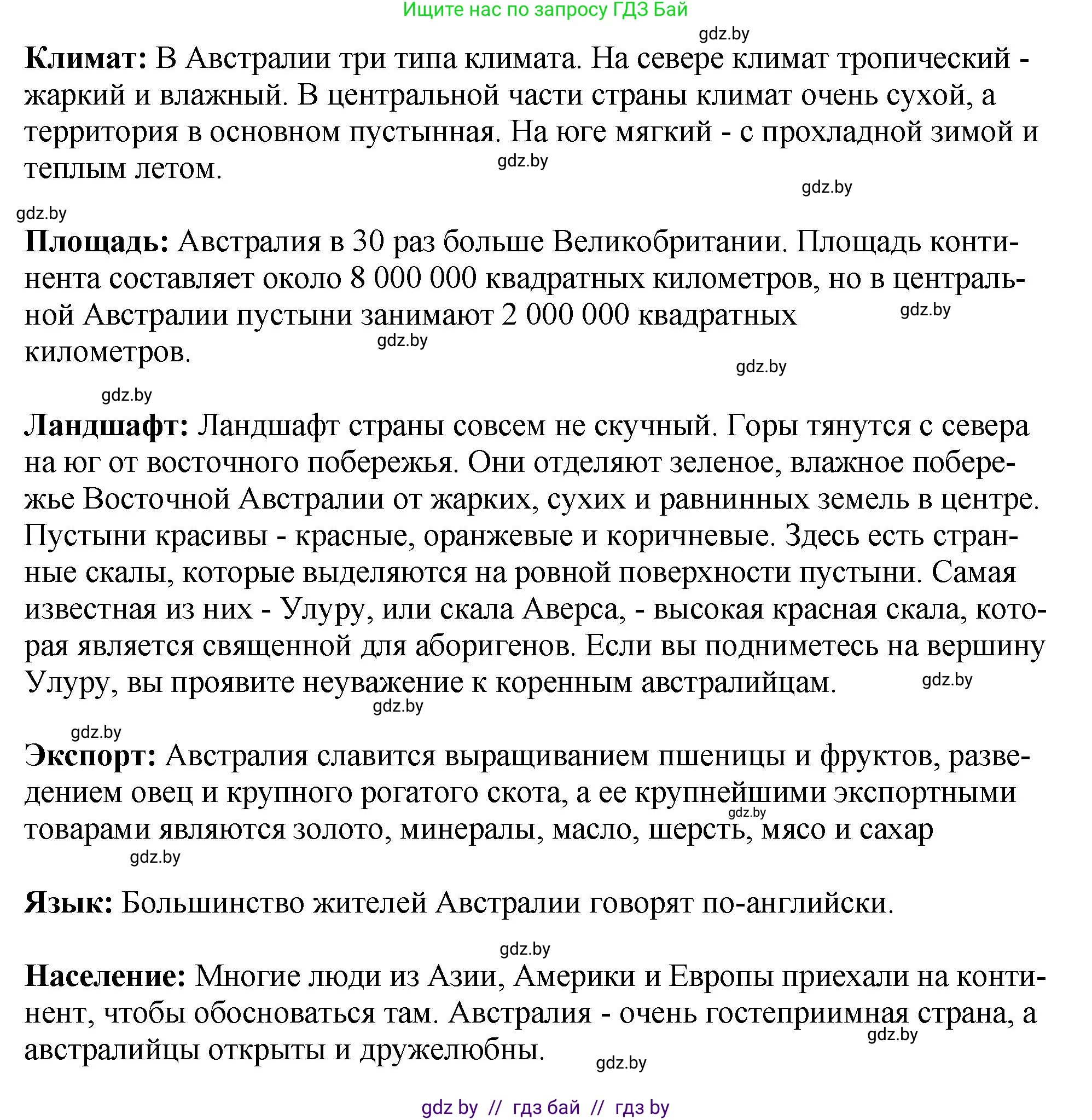 Английский язык (english), 7 класс Учебник (Student's book), авторы: Юхнель Наталья Валентиновна, Демченко Наталья Валентиновна, Наумова Елена Георгиевна, Романчук Вероника Романовна, издательство Вышэйшая школа, Минск, 2023, страница 213, номер 2, Решение (продолжение 4)