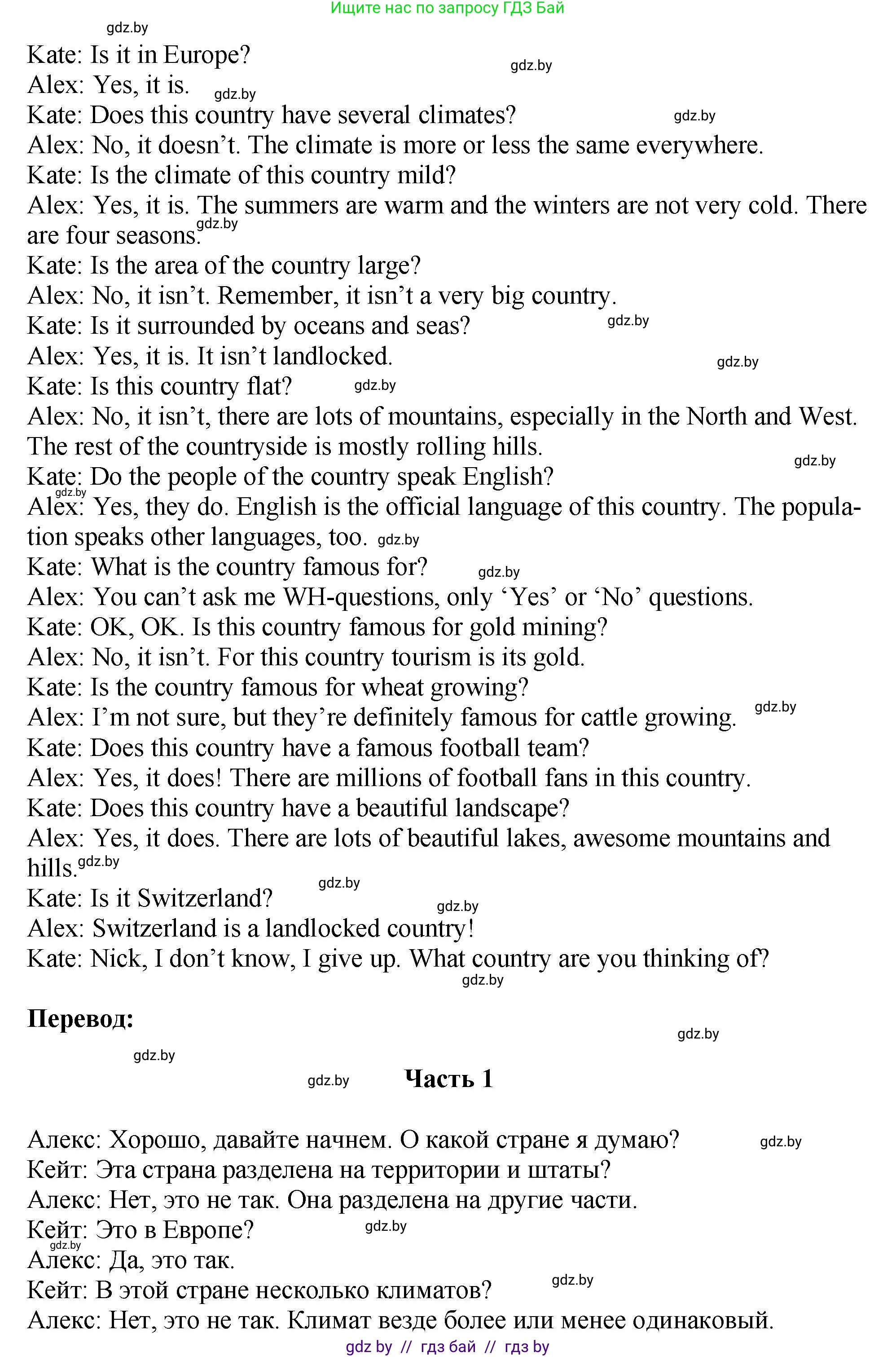 Английский язык (english), 7 класс Учебник (Student's book), авторы: Юхнель Наталья Валентиновна, Демченко Наталья Валентиновна, Наумова Елена Георгиевна, Романчук Вероника Романовна, издательство Вышэйшая школа, Минск, 2023, страница 214, номер 4, Решение (продолжение 2)