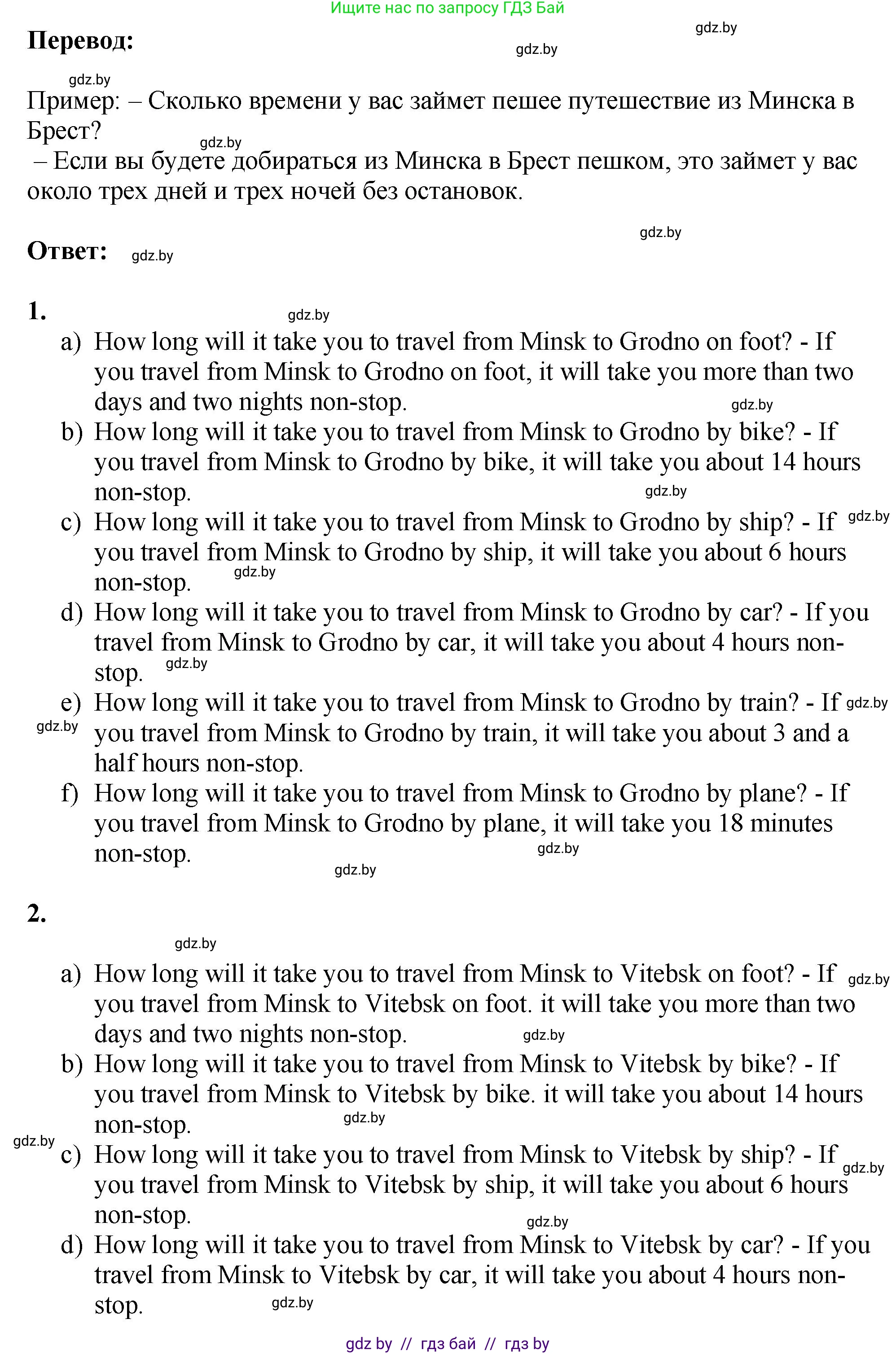 Английский язык (english), 7 класс Учебник (Student's book), авторы: Юхнель Наталья Валентиновна, Демченко Наталья Валентиновна, Наумова Елена Георгиевна, Романчук Вероника Романовна, издательство Вышэйшая школа, Минск, 2023, страница 215, номер 1, Решение (продолжение 2)