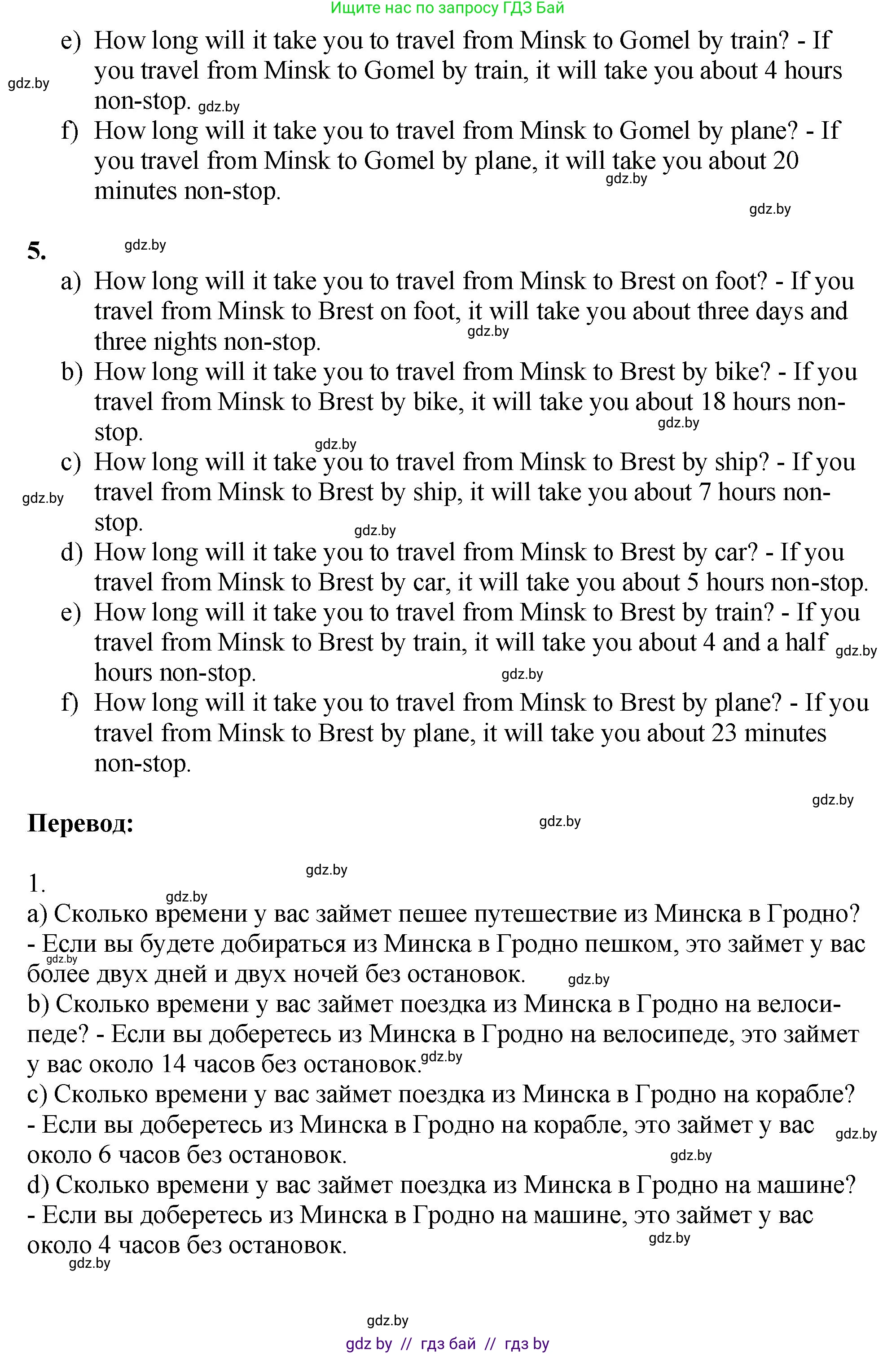 Английский язык (english), 7 класс Учебник (Student's book), авторы: Юхнель Наталья Валентиновна, Демченко Наталья Валентиновна, Наумова Елена Георгиевна, Романчук Вероника Романовна, издательство Вышэйшая школа, Минск, 2023, страница 215, номер 1, Решение (продолжение 4)
