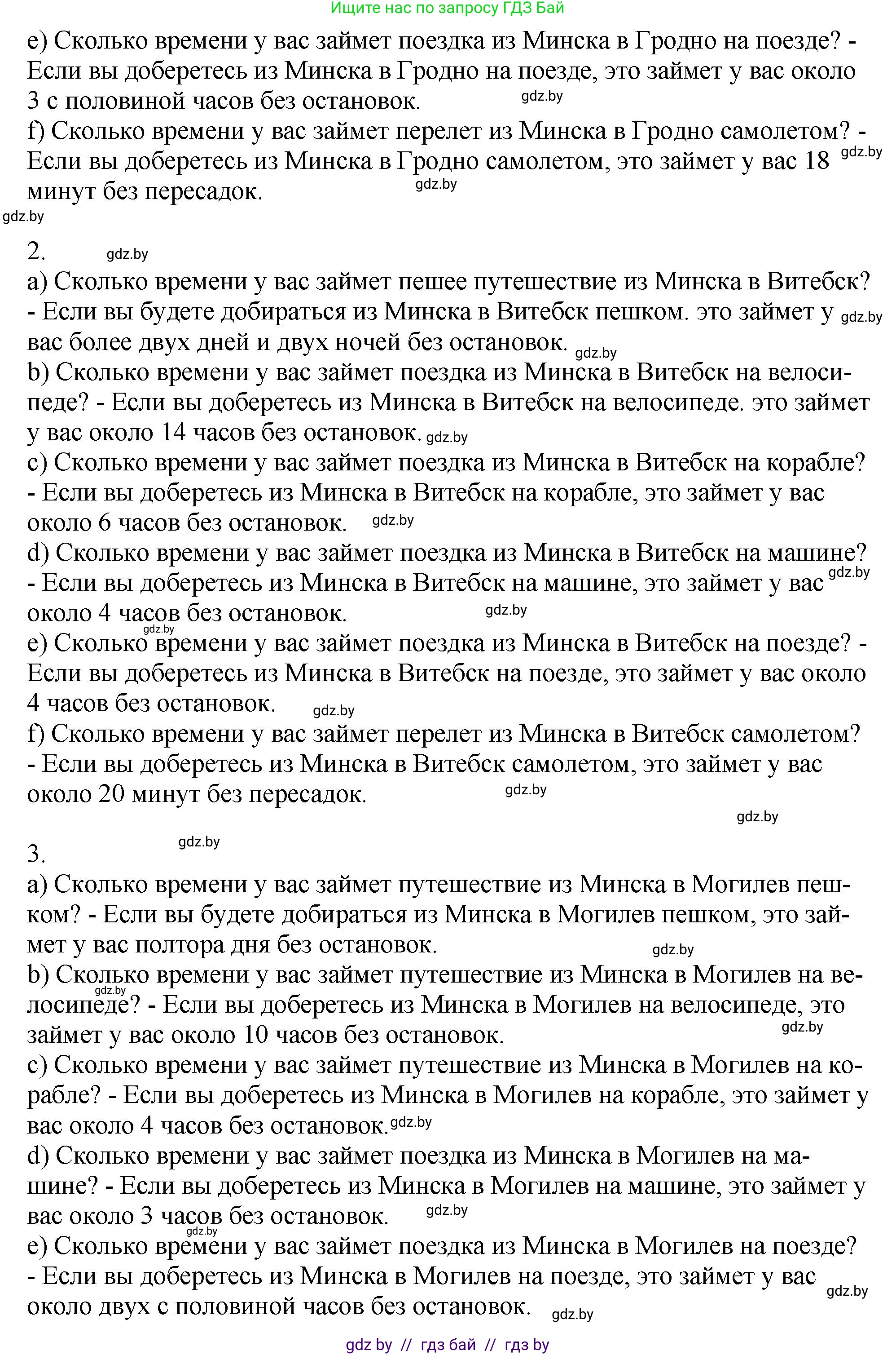 Английский язык (english), 7 класс Учебник (Student's book), авторы: Юхнель Наталья Валентиновна, Демченко Наталья Валентиновна, Наумова Елена Георгиевна, Романчук Вероника Романовна, издательство Вышэйшая школа, Минск, 2023, страница 215, номер 1, Решение (продолжение 5)