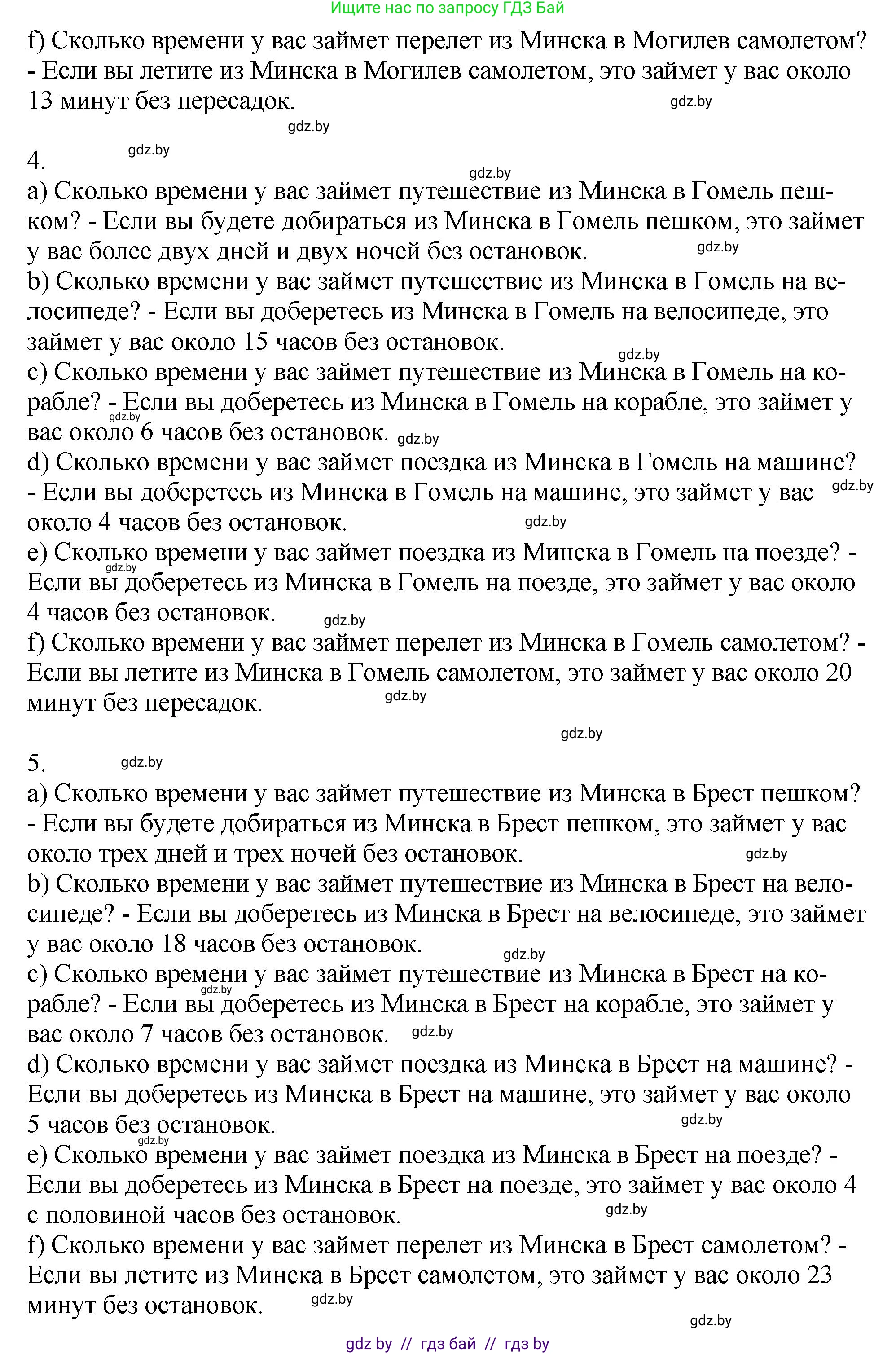 Английский язык (english), 7 класс Учебник (Student's book), авторы: Юхнель Наталья Валентиновна, Демченко Наталья Валентиновна, Наумова Елена Георгиевна, Романчук Вероника Романовна, издательство Вышэйшая школа, Минск, 2023, страница 215, номер 1, Решение (продолжение 6)